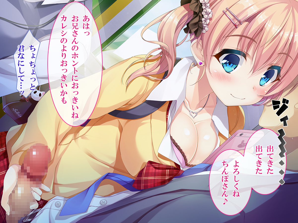 Shasei Fukahi〜Bitchi ni Yuwaku Sareta Boku〜