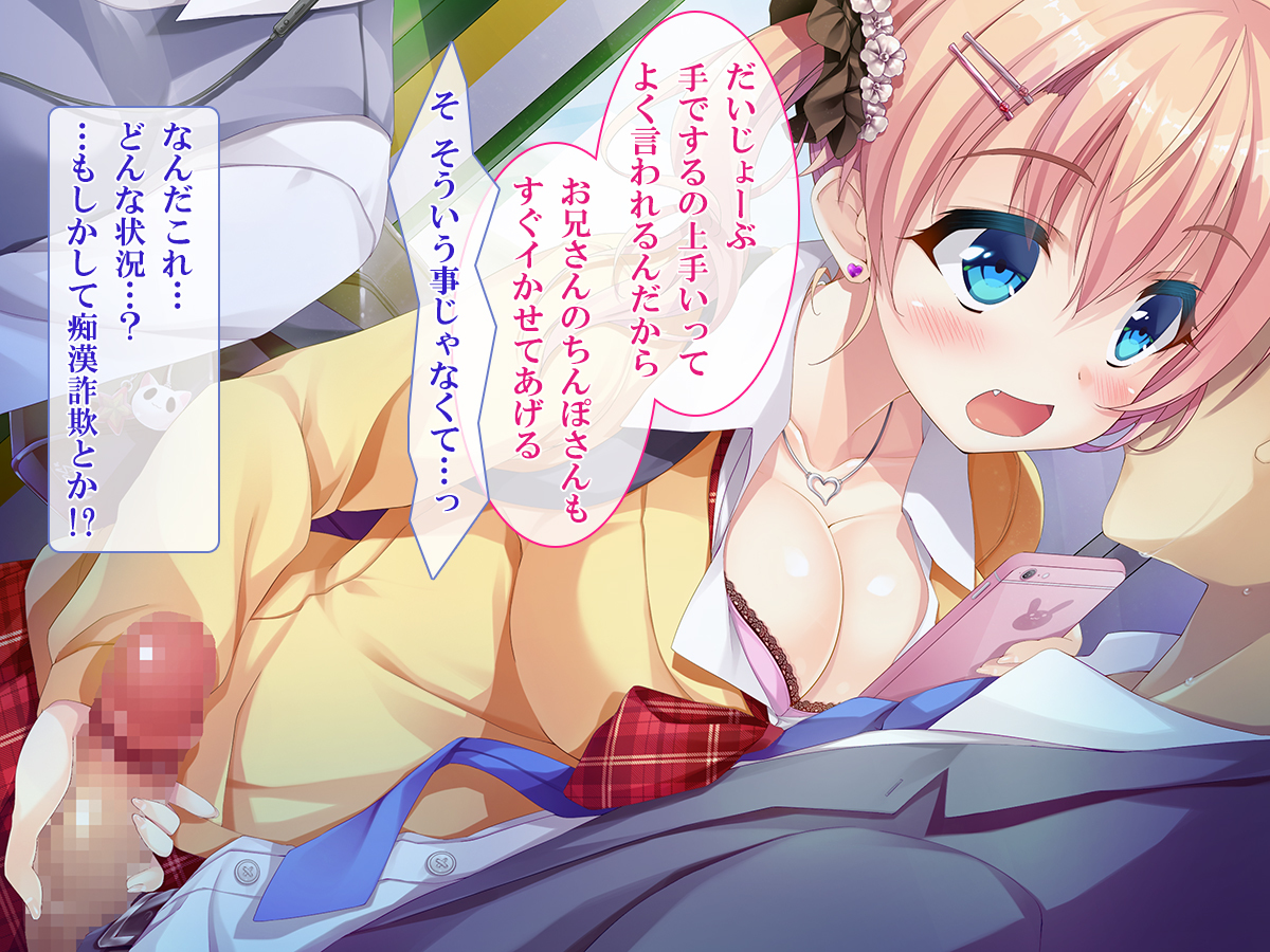 Shasei Fukahi〜Bitchi ni Yuwaku Sareta Boku〜