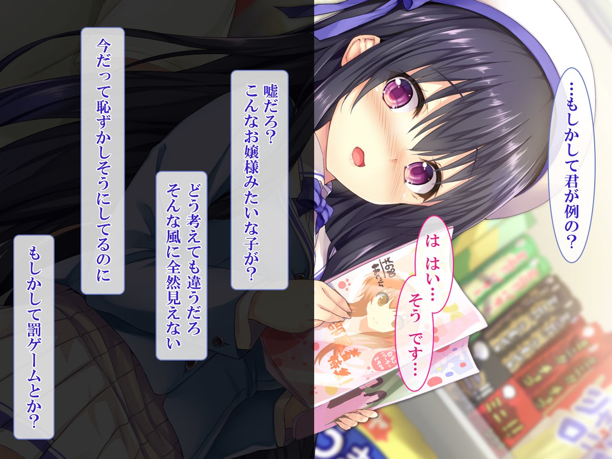 Shasei Fukahi〜Bitchi ni Yuwaku Sareta Boku〜