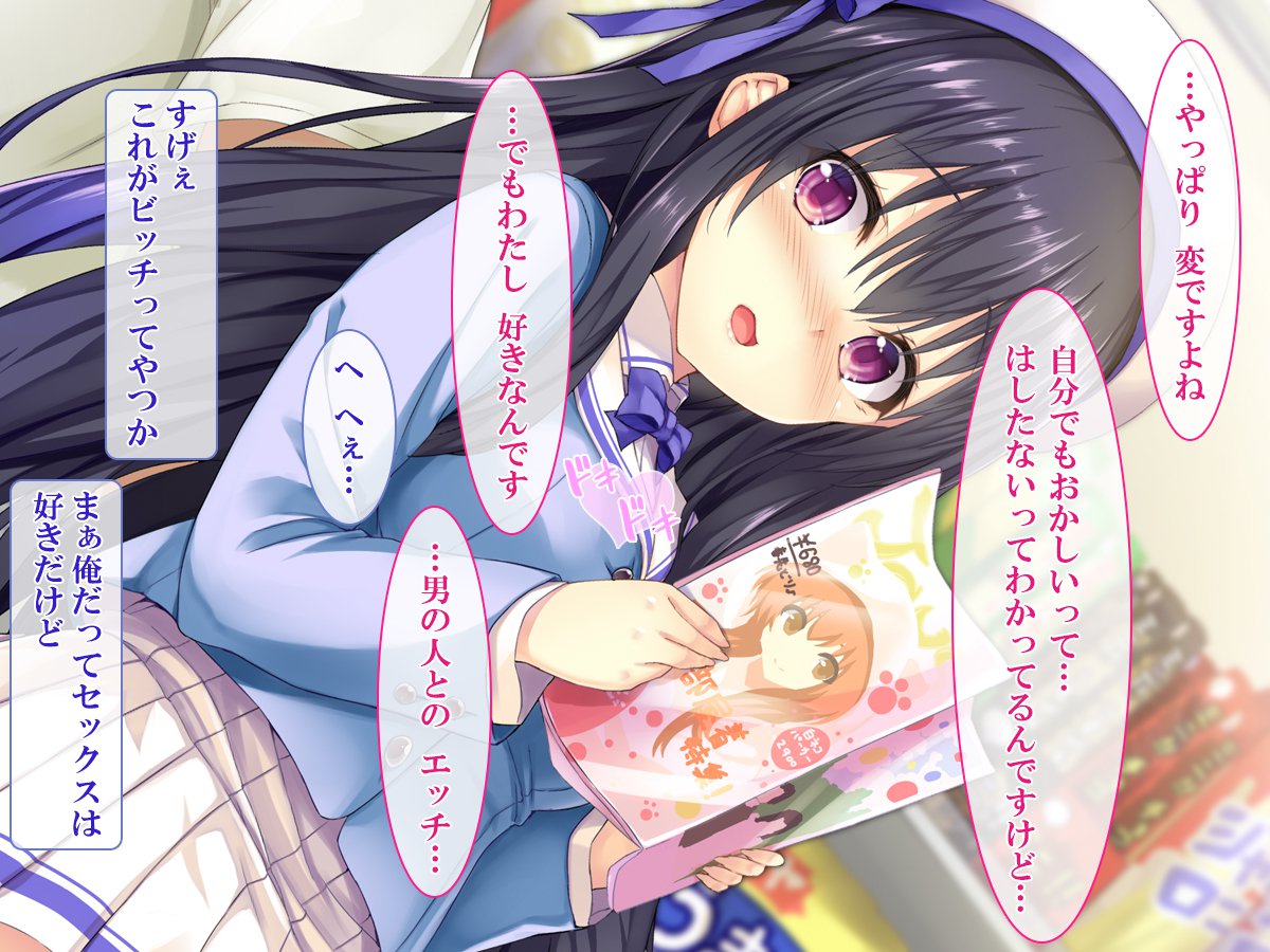 Shasei Fukahi〜Bitchi ni Yuwaku Sareta Boku〜