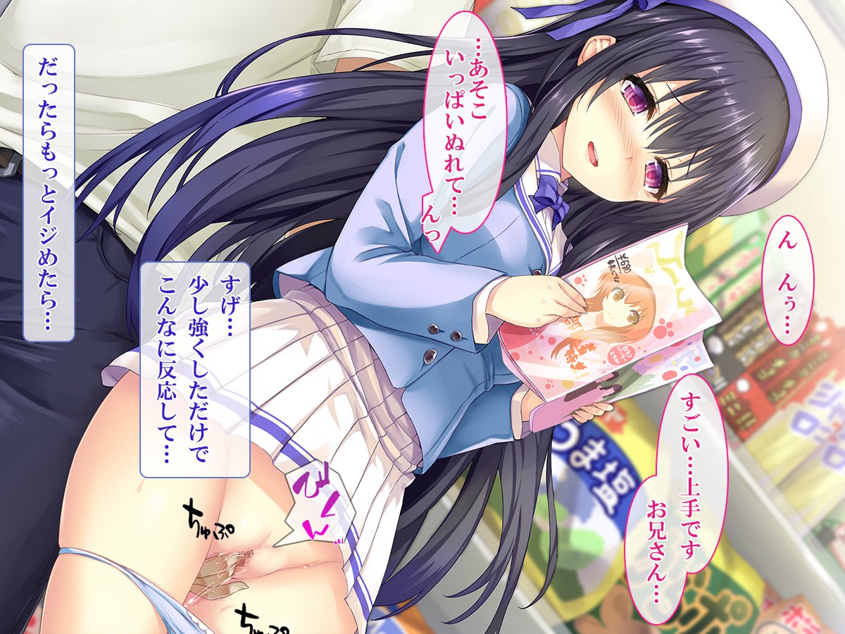Shasei Fukahi〜Bitchi ni Yuwaku Sareta Boku〜