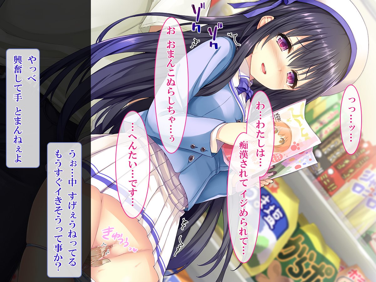 Shasei Fukahi〜Bitchi ni Yuwaku Sareta Boku〜