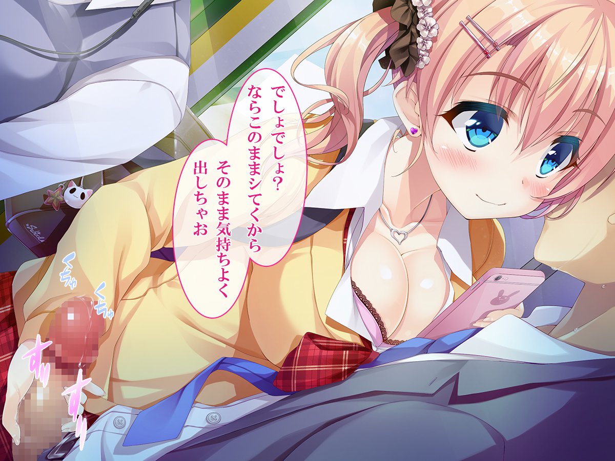 Shasei Fukahi〜Bitchi ni Yuwaku Sareta Boku〜