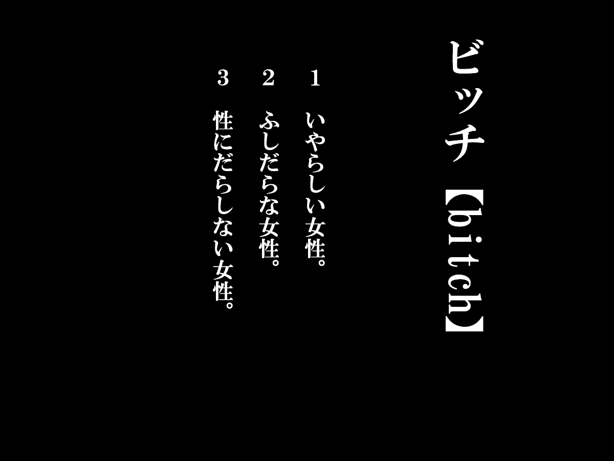 Shasei Fukahi〜Bitchi ni Yuwaku Sareta Boku〜