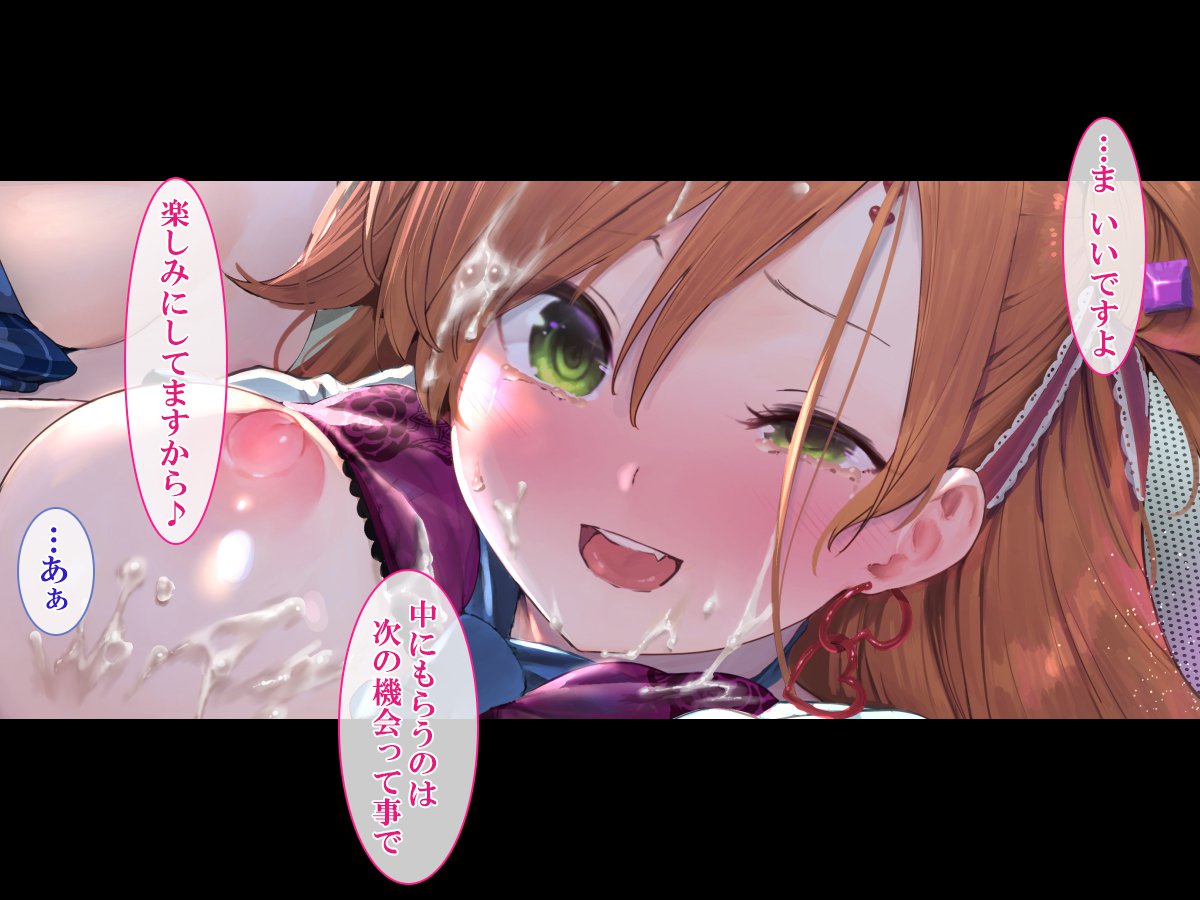 Shasei Fukahi〜Bitchi ni Yuwaku Sareta Boku〜