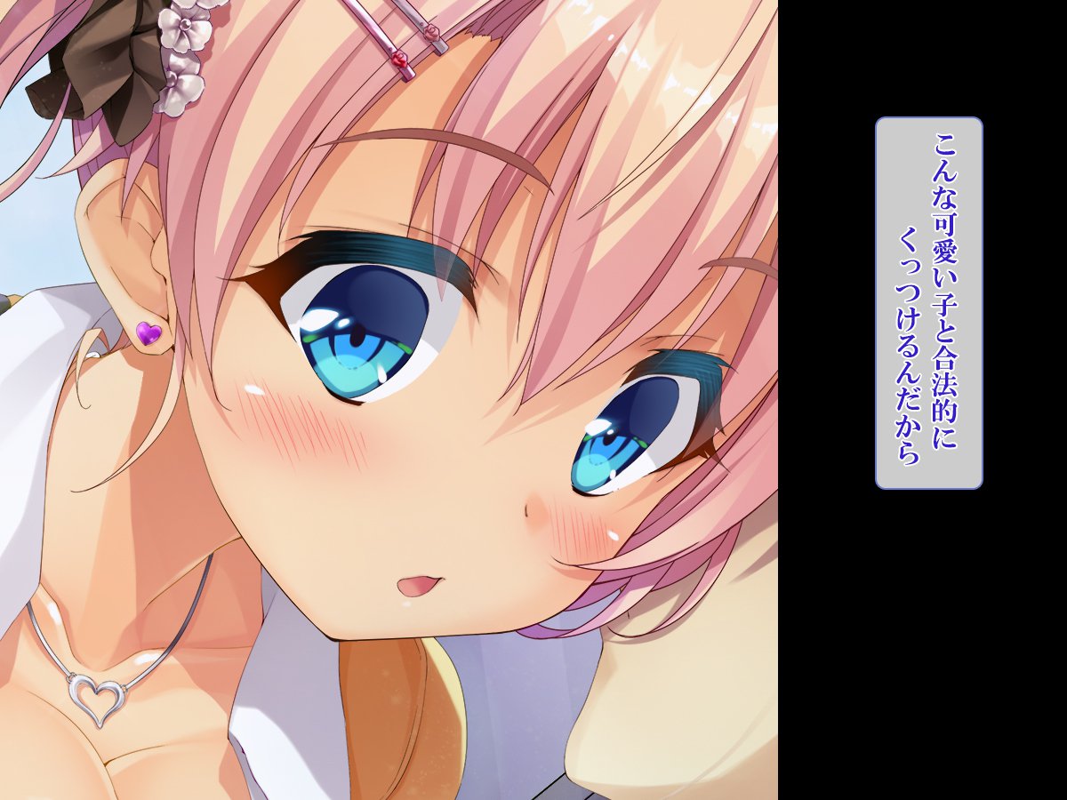 Shasei Fukahi〜Bitchi ni Yuwaku Sareta Boku〜
