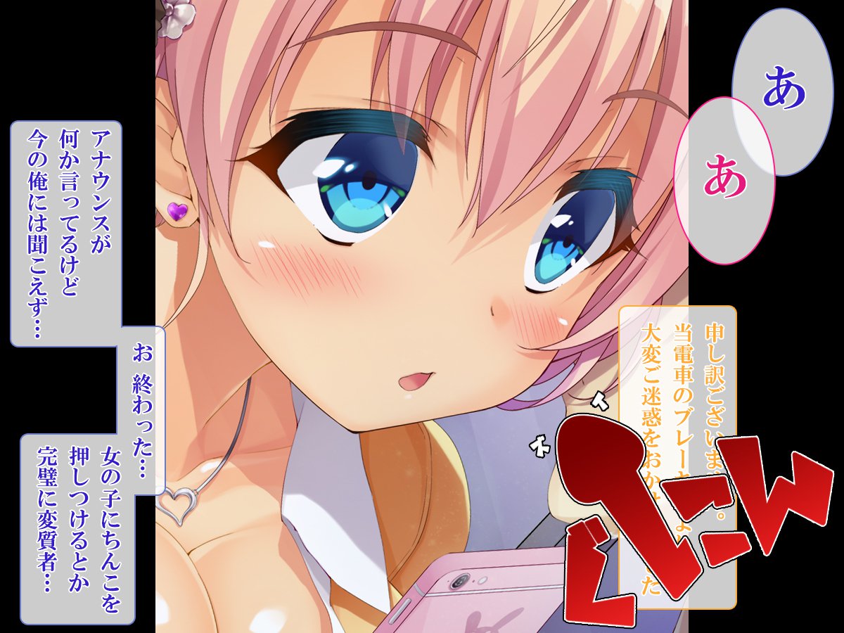 Shasei Fukahi〜Bitchi ni Yuwaku Sareta Boku〜