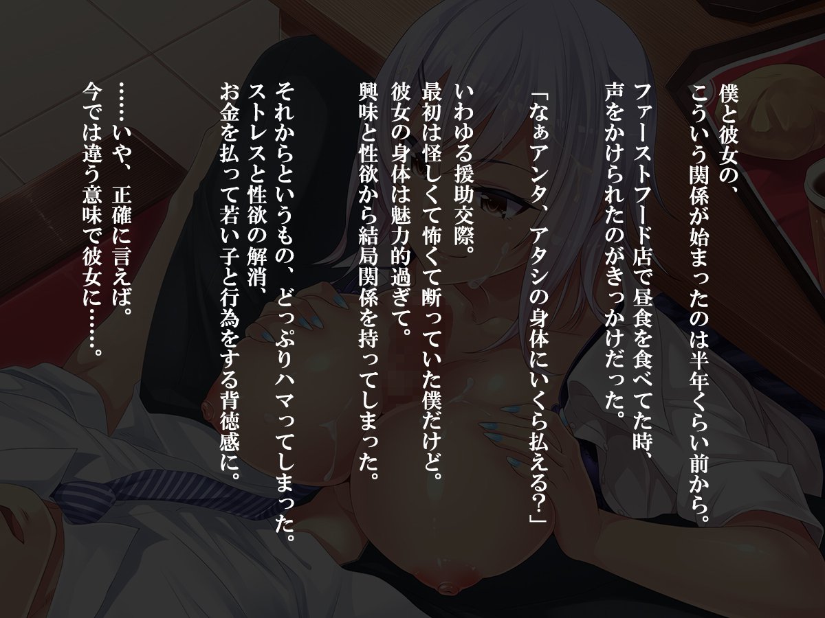 Shasei Fukahi〜Bitchi ni Yuwaku Sareta Boku〜