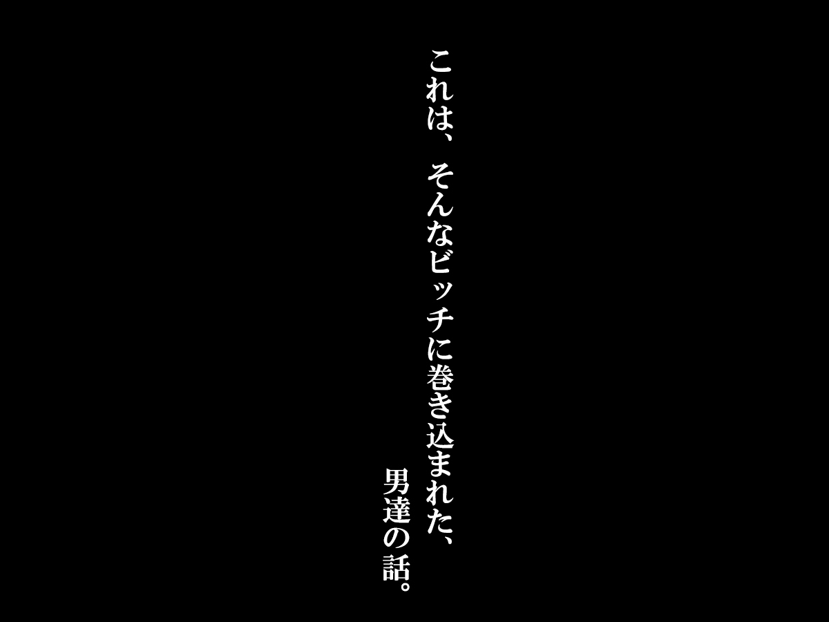 Shasei Fukahi〜Bitchi ni Yuwaku Sareta Boku〜