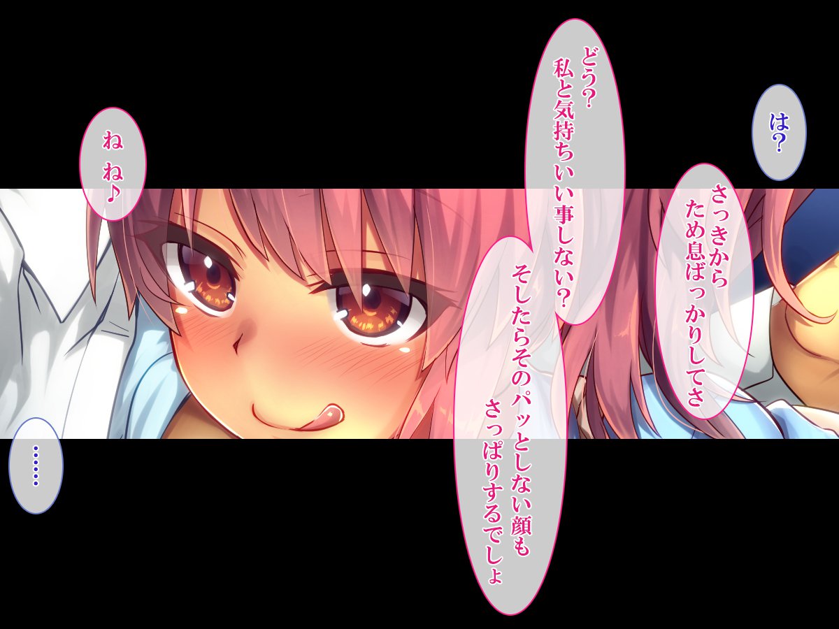 Shasei Fukahi〜Bitchi ni Yuwaku Sareta Boku〜