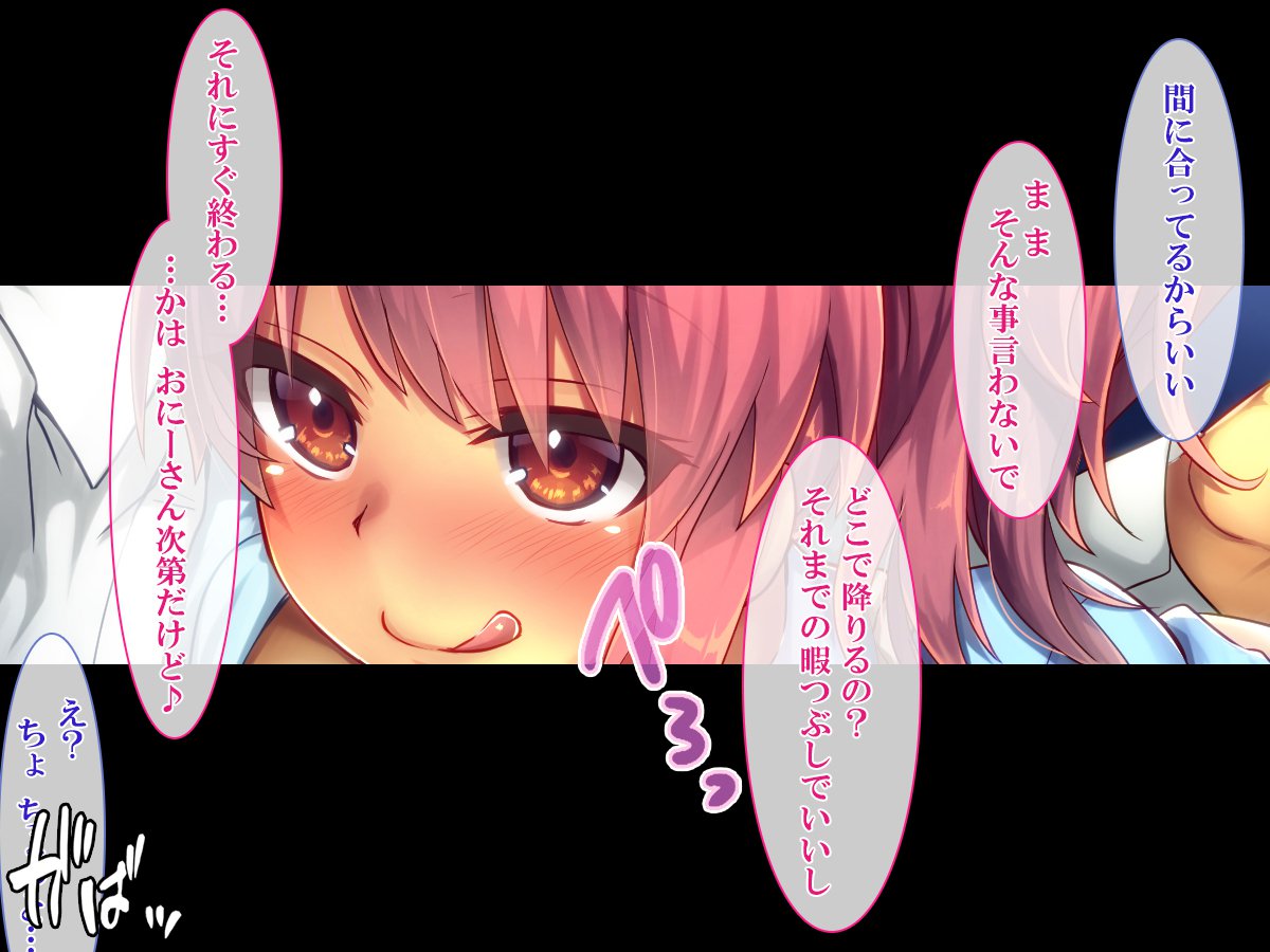 Shasei Fukahi〜Bitchi ni Yuwaku Sareta Boku〜