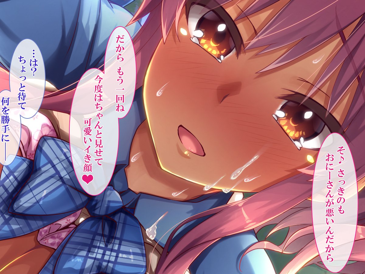 Shasei Fukahi〜Bitchi ni Yuwaku Sareta Boku〜