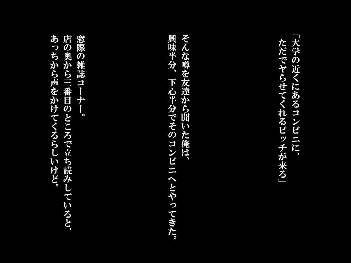 Shasei Fukahi〜Bitchi ni Yuwaku Sareta Boku〜