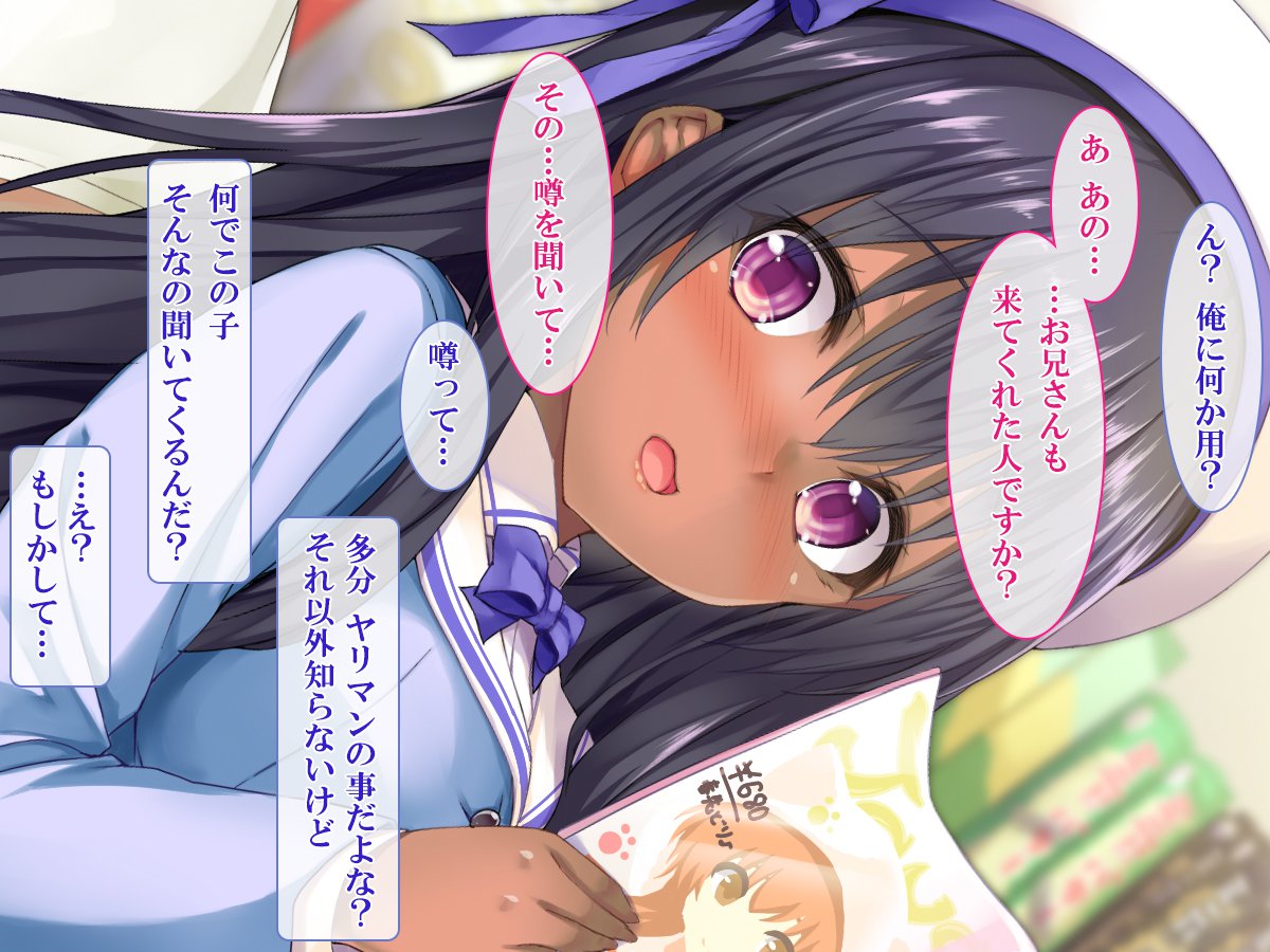 Shasei Fukahi〜Bitchi ni Yuwaku Sareta Boku〜