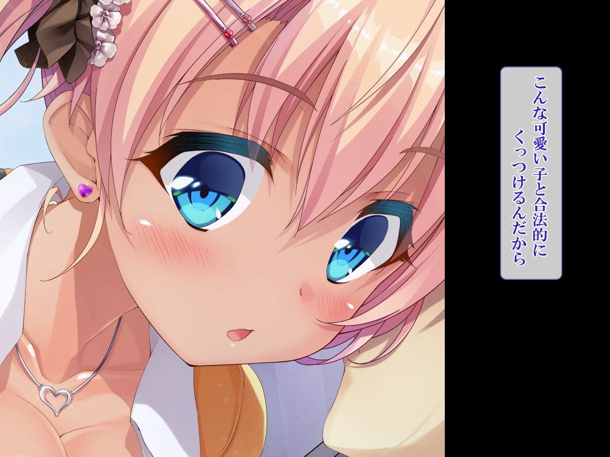 Shasei Fukahi〜Bitchi ni Yuwaku Sareta Boku〜