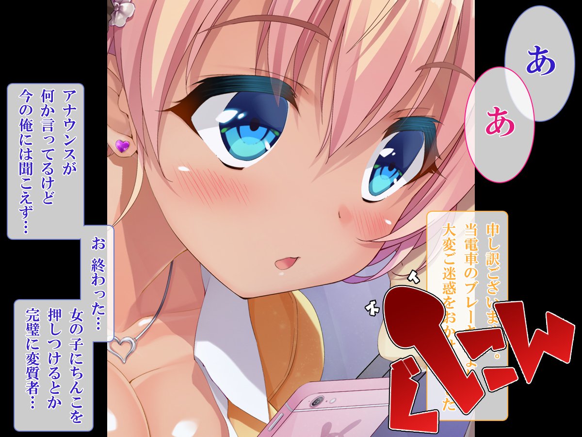 Shasei Fukahi〜Bitchi ni Yuwaku Sareta Boku〜