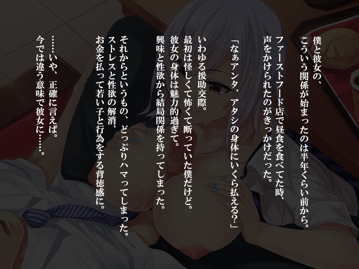 Shasei Fukahi〜Bitchi ni Yuwaku Sareta Boku〜