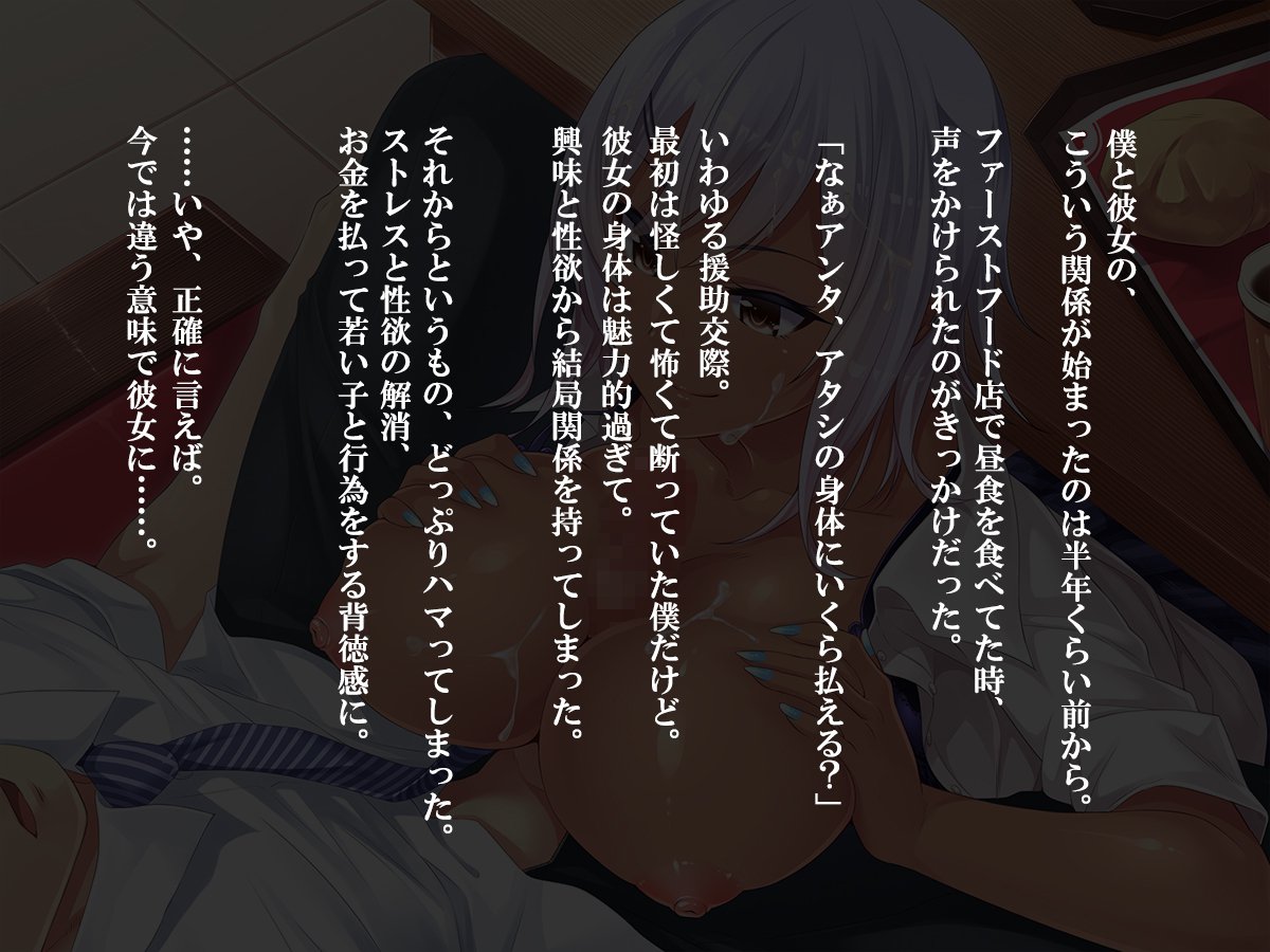 Shasei Fukahi〜Bitchi ni Yuwaku Sareta Boku〜