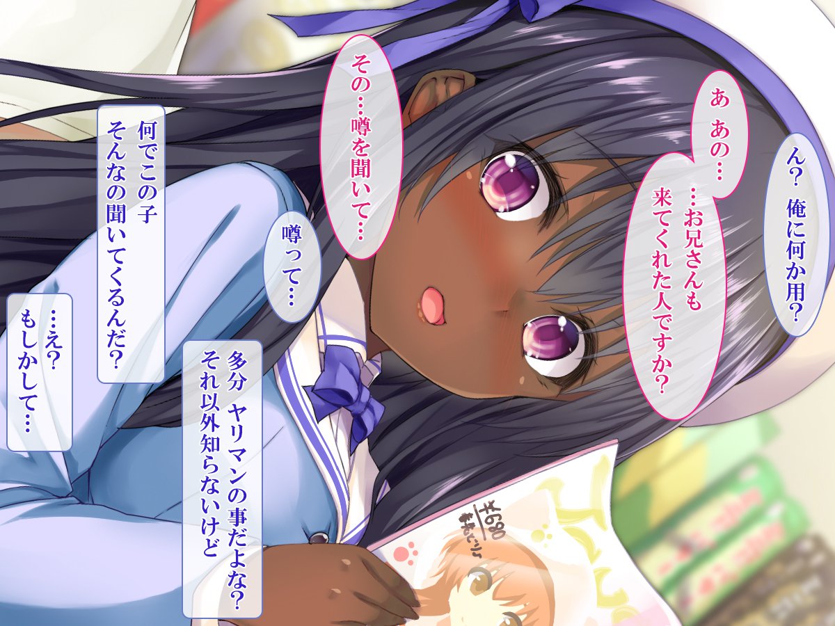 Shasei Fukahi〜Bitchi ni Yuwaku Sareta Boku〜