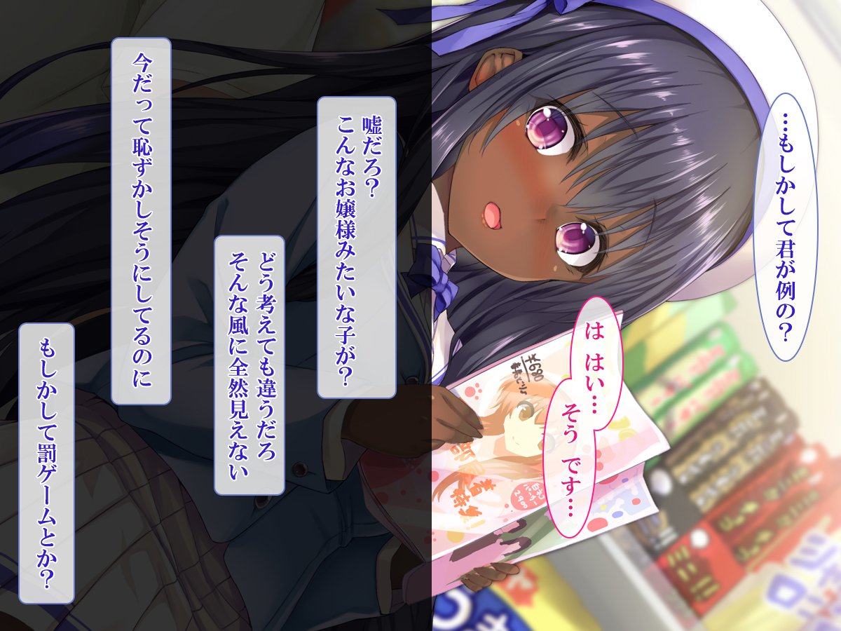 Shasei Fukahi〜Bitchi ni Yuwaku Sareta Boku〜