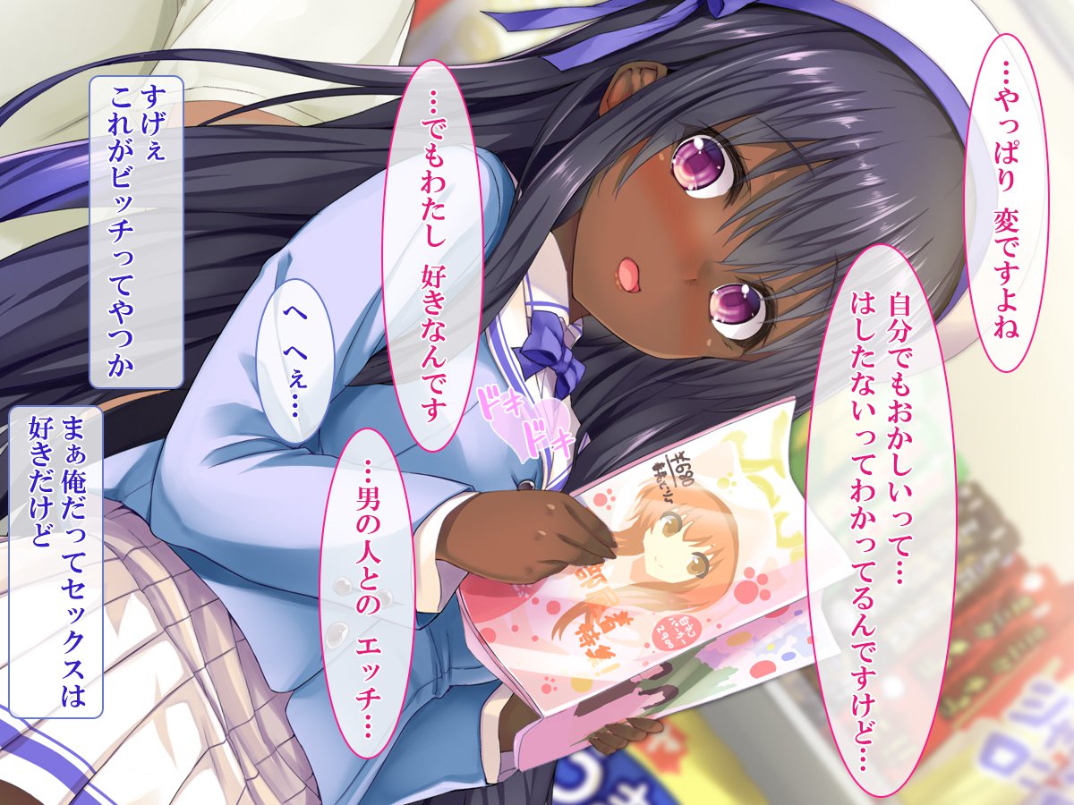 Shasei Fukahi〜Bitchi ni Yuwaku Sareta Boku〜