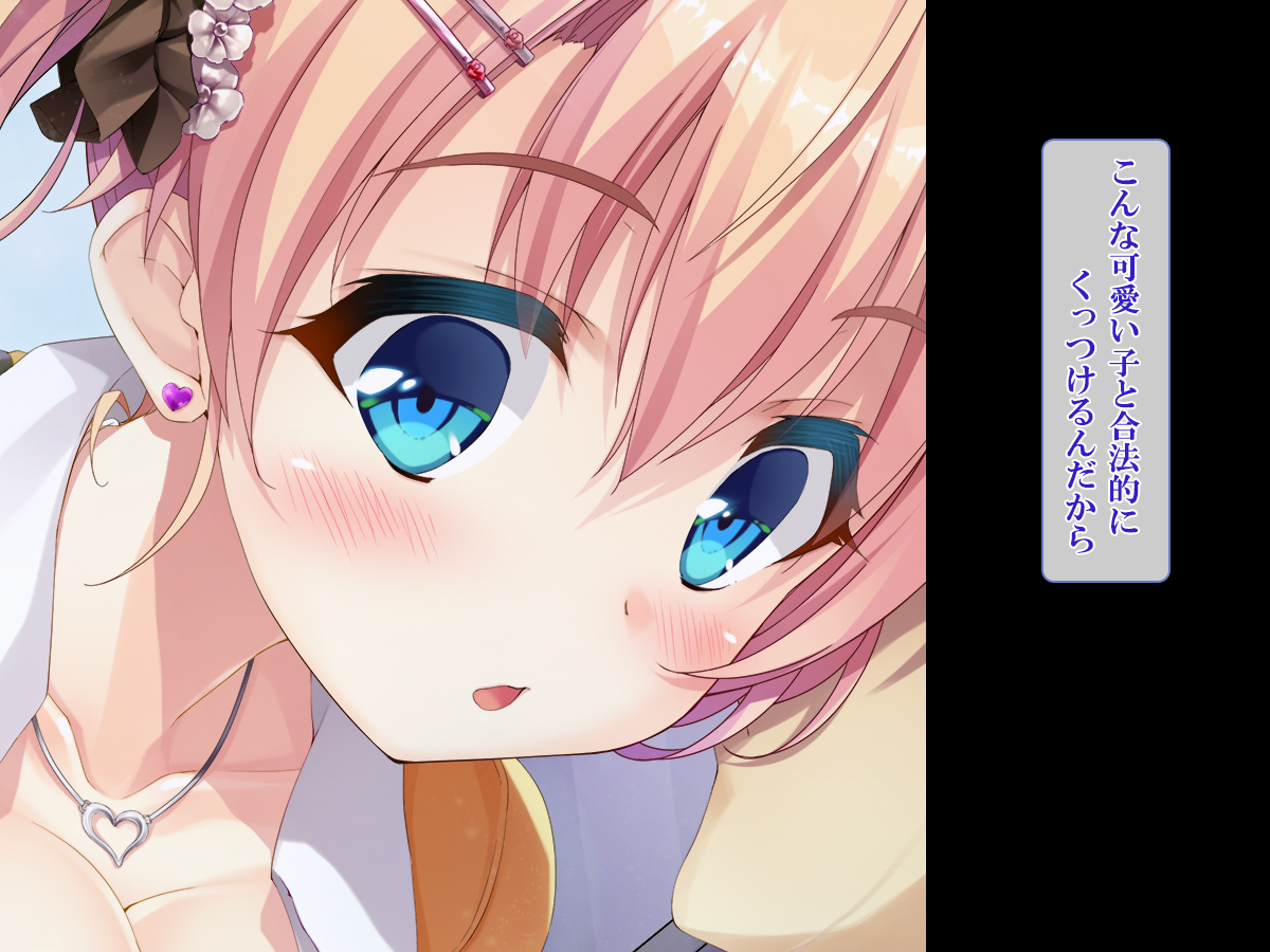 Shasei Fukahi〜Bitchi ni Yuwaku Sareta Boku〜