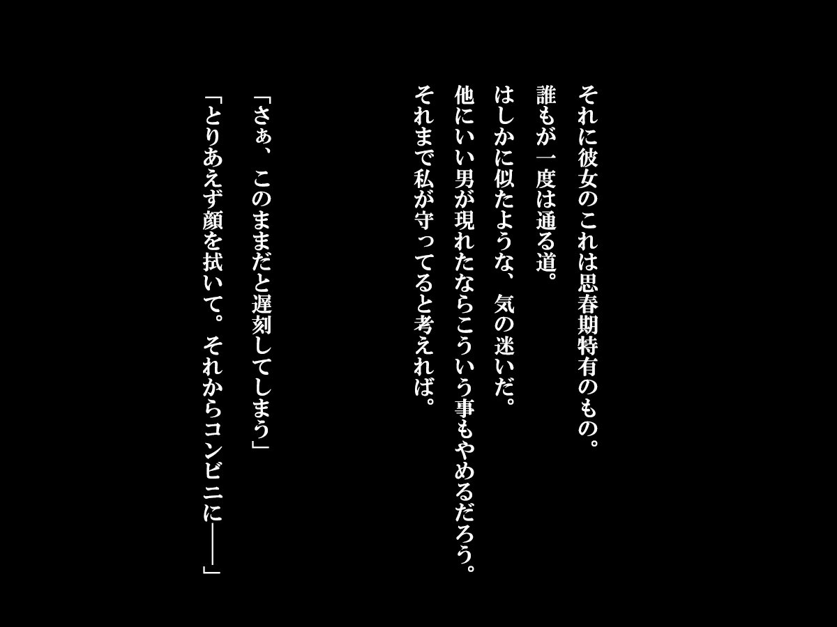 Shasei Fukahi〜Bitchi ni Yuwaku Sareta Boku〜
