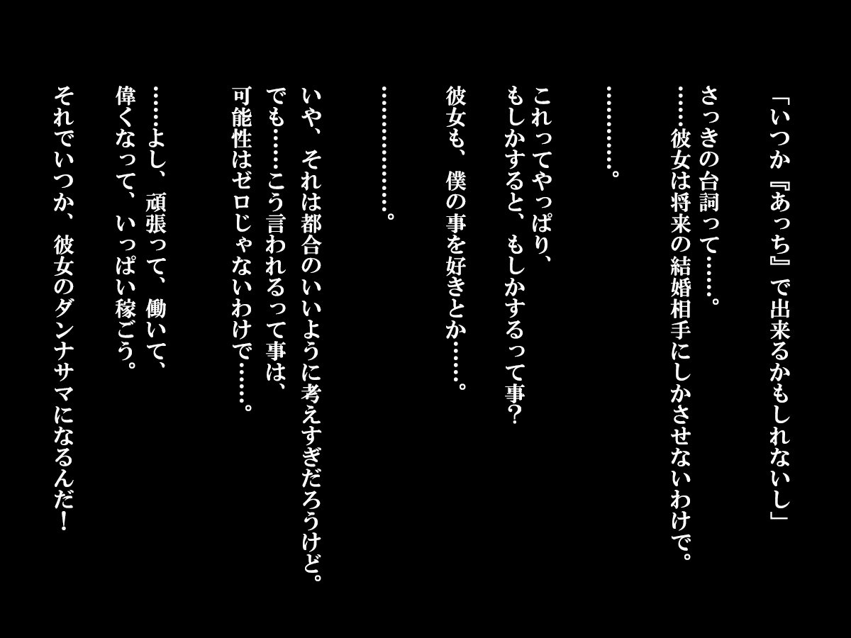 Shasei Fukahi〜Bitchi ni Yuwaku Sareta Boku〜