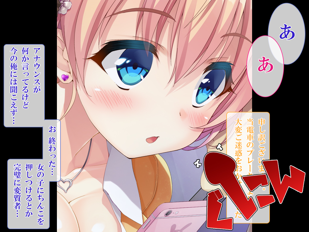 Shasei Fukahi〜Bitchi ni Yuwaku Sareta Boku〜