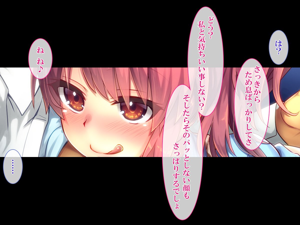 Shasei Fukahi〜Bitchi ni Yuwaku Sareta Boku〜