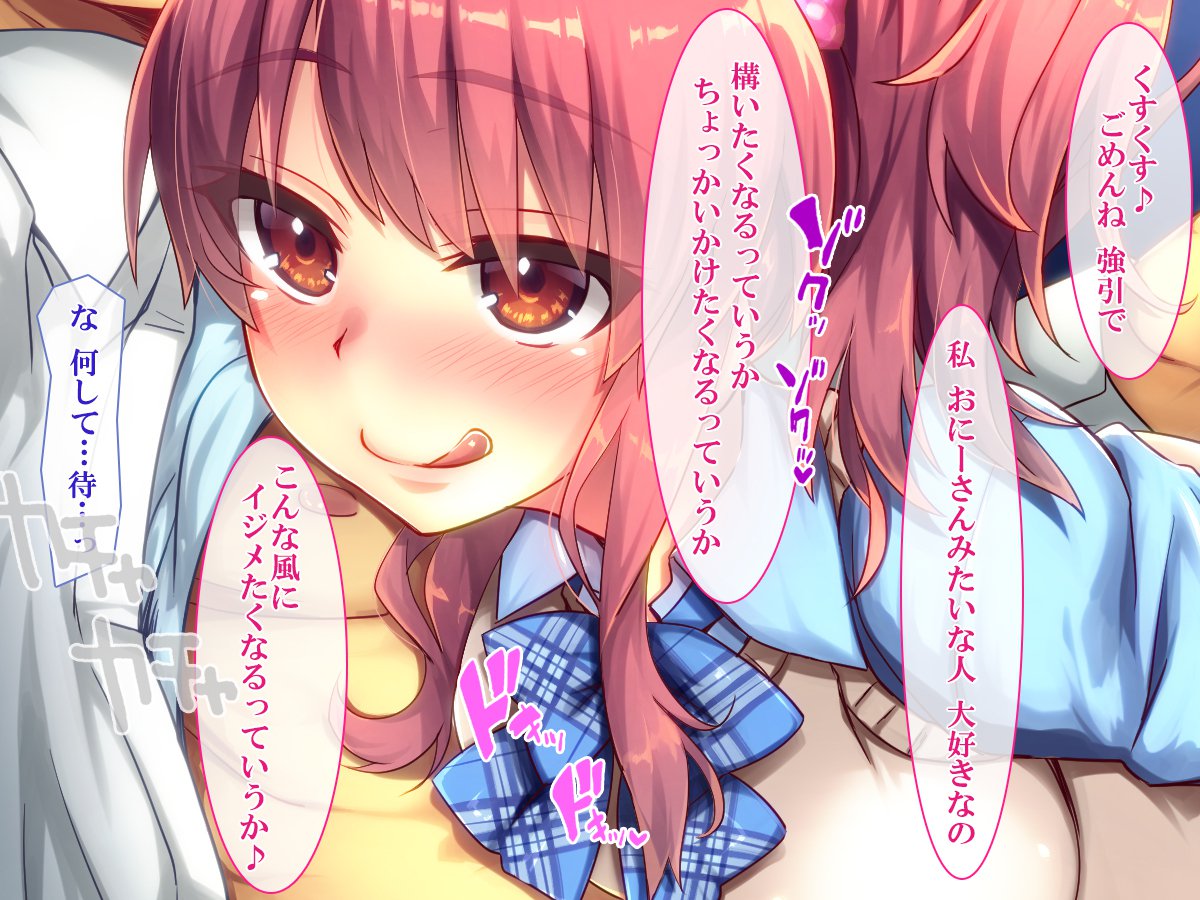 Shasei Fukahi〜Bitchi ni Yuwaku Sareta Boku〜