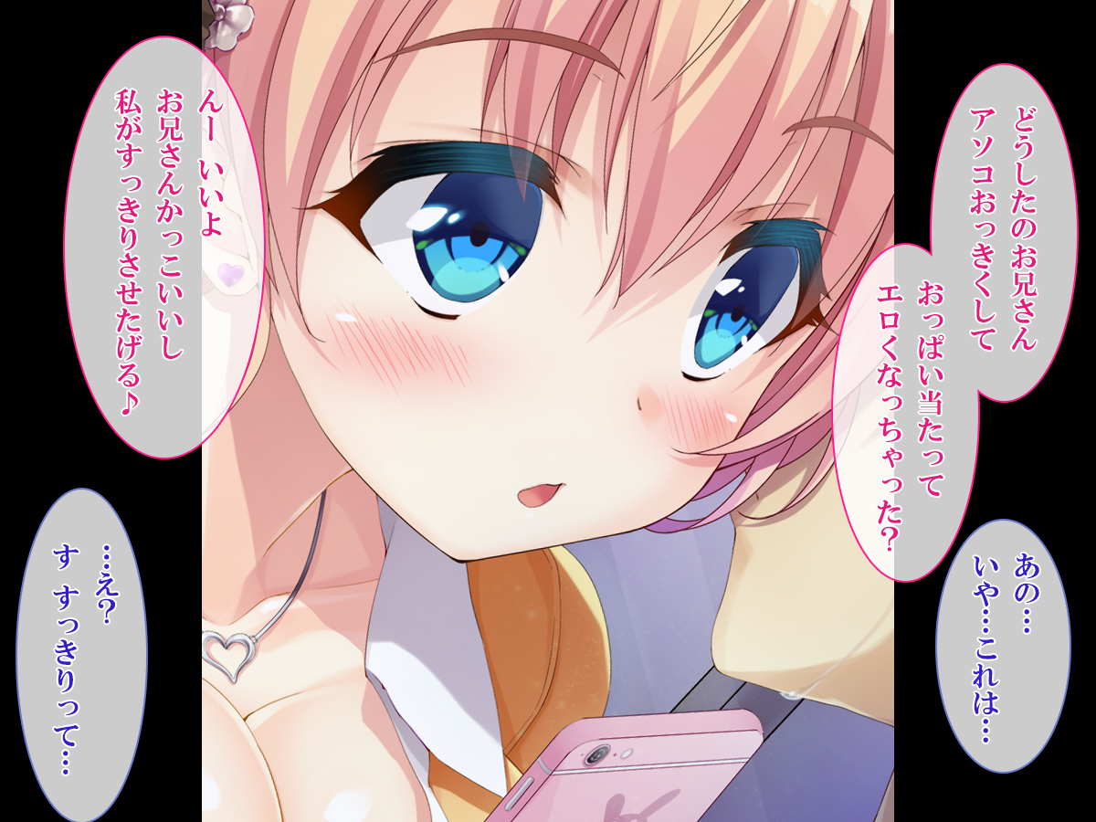 Shasei Fukahi〜Bitchi ni Yuwaku Sareta Boku〜