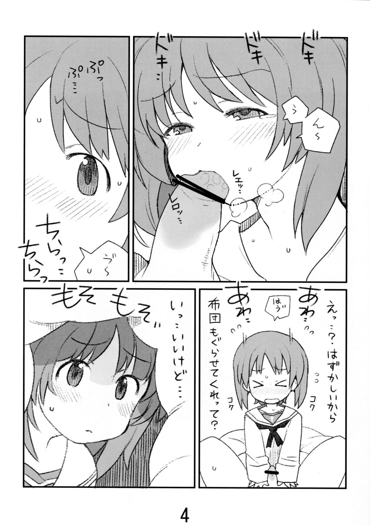 みぽりんが奥ちでするるほん
