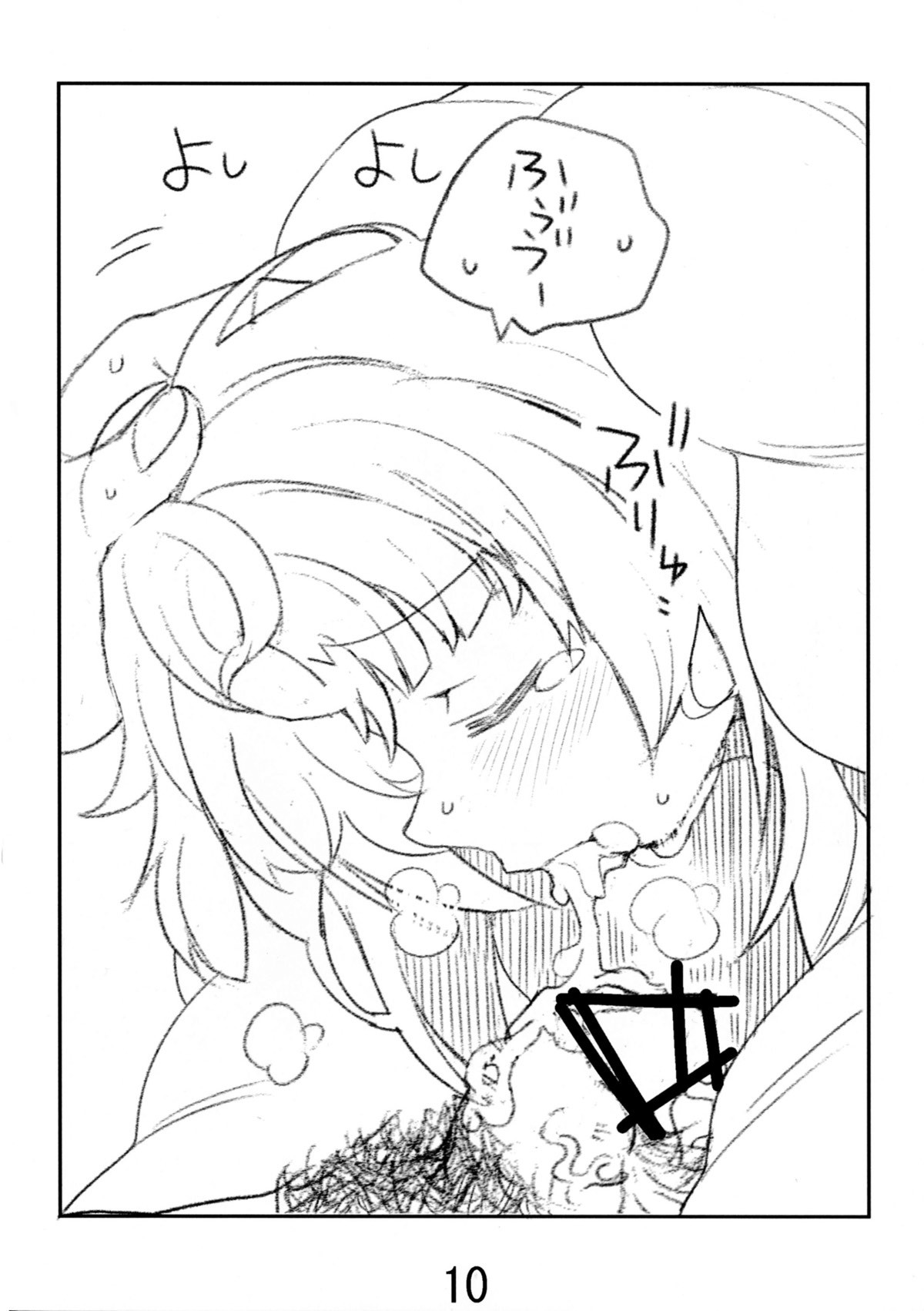 みぽりんが奥ちでするるほん