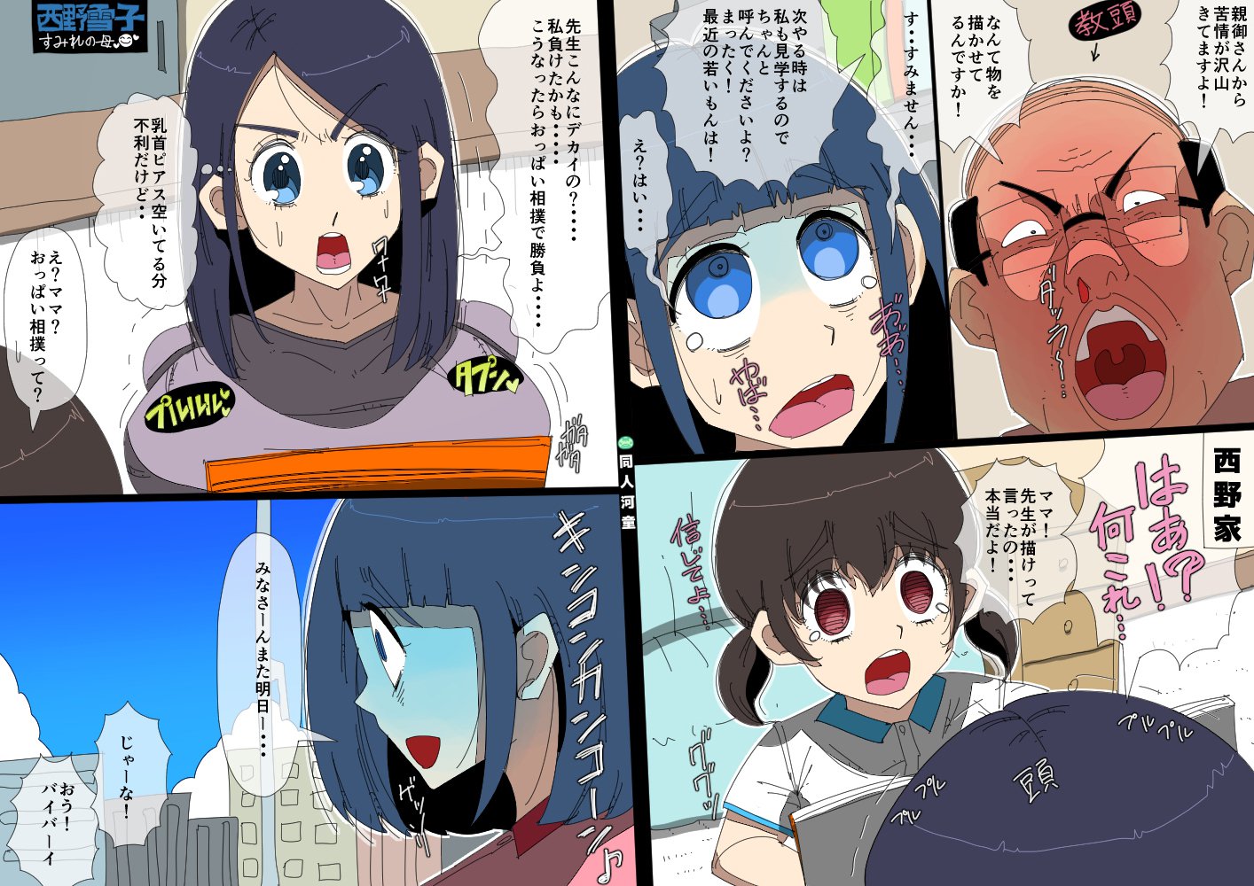 学級崩壊-黒井日常-