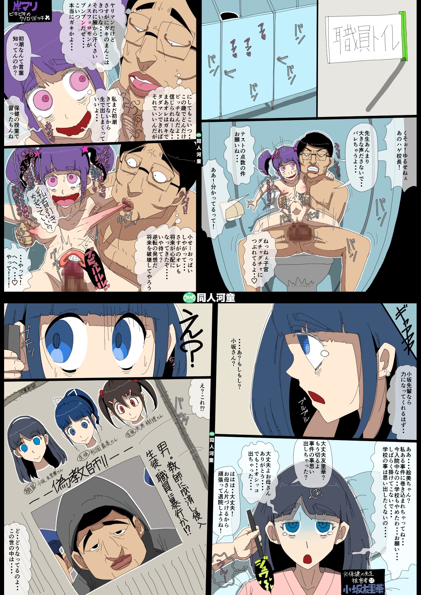 学級崩壊-黒井日常-