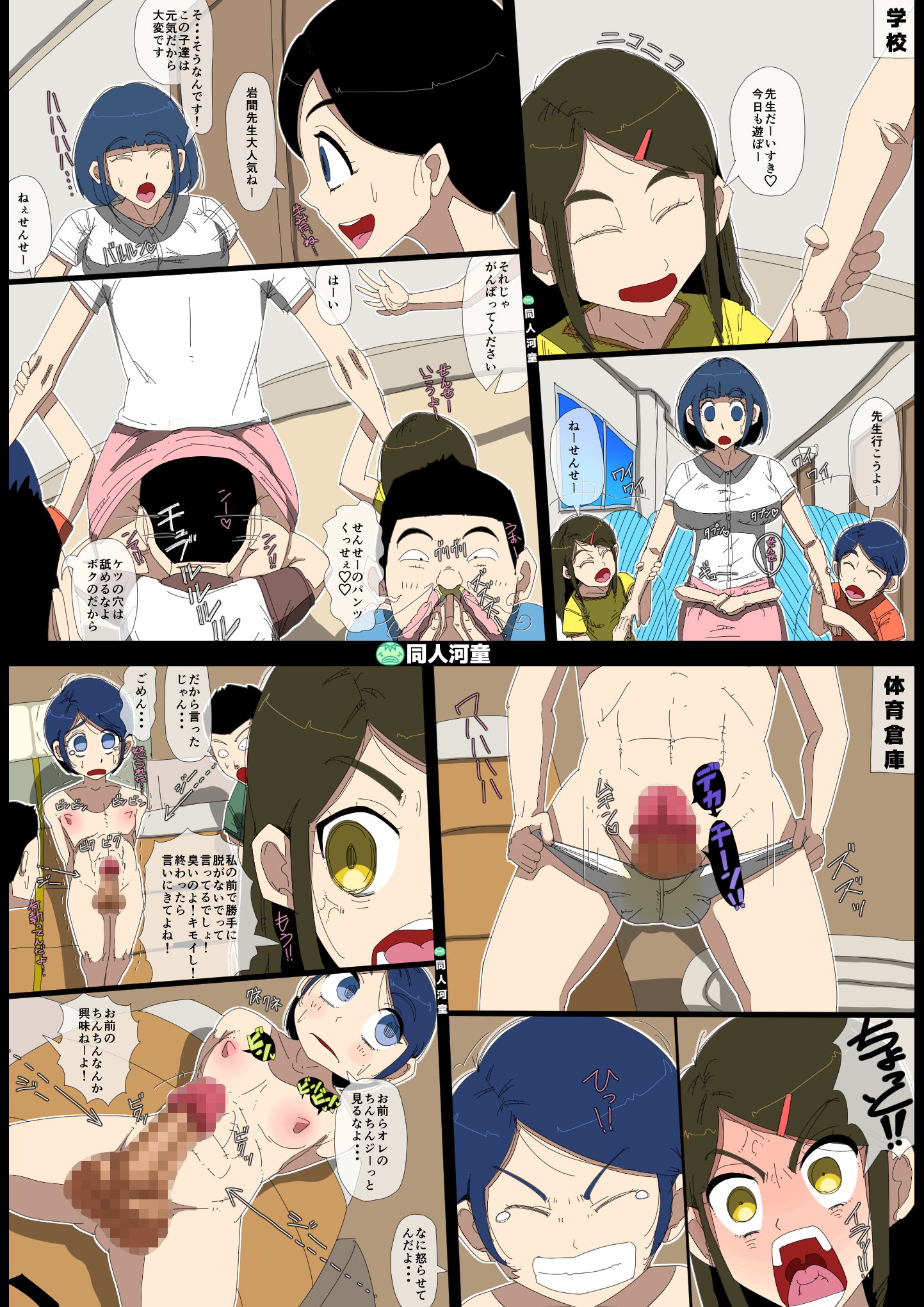 学級崩壊-黒井日常-
