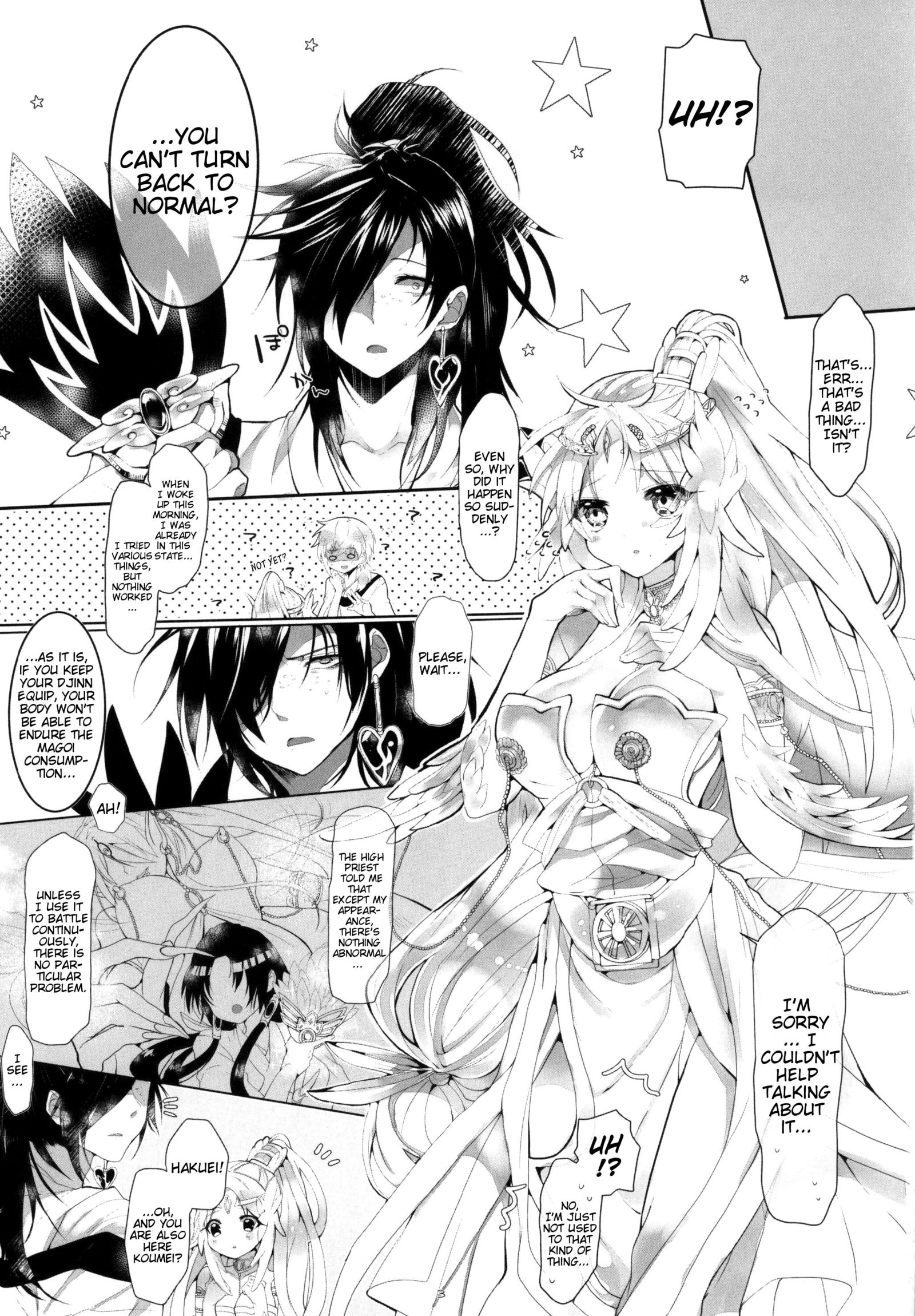 アンジェラス。
