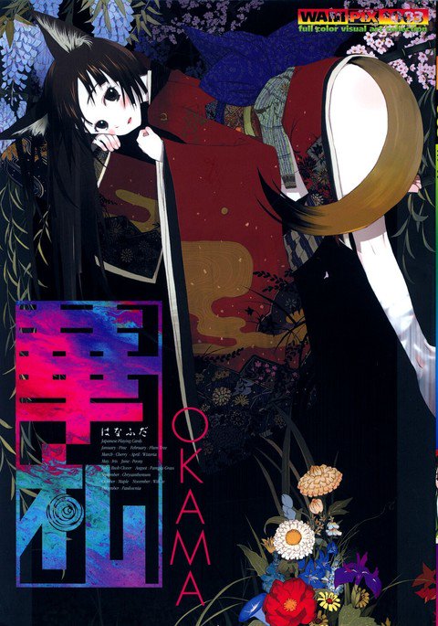 花札Ch.1 花札Ch.1