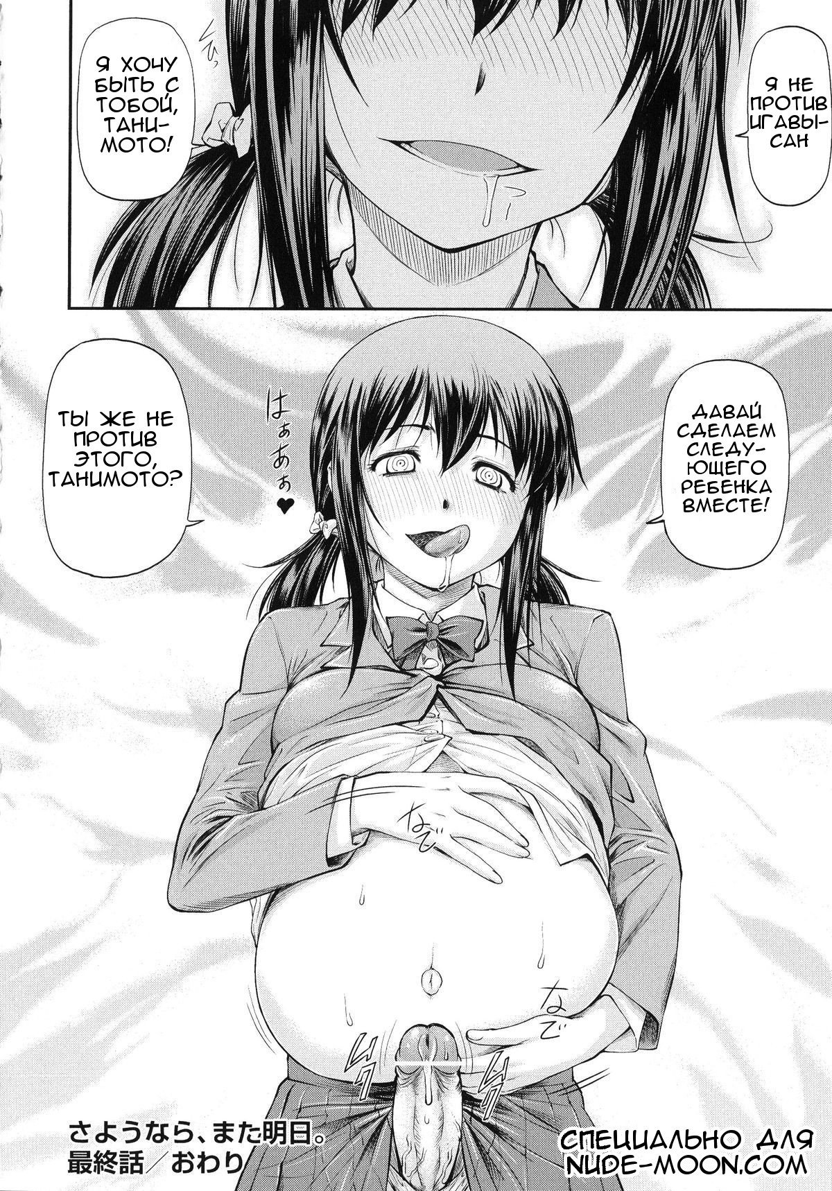 さようなら、またあした。
