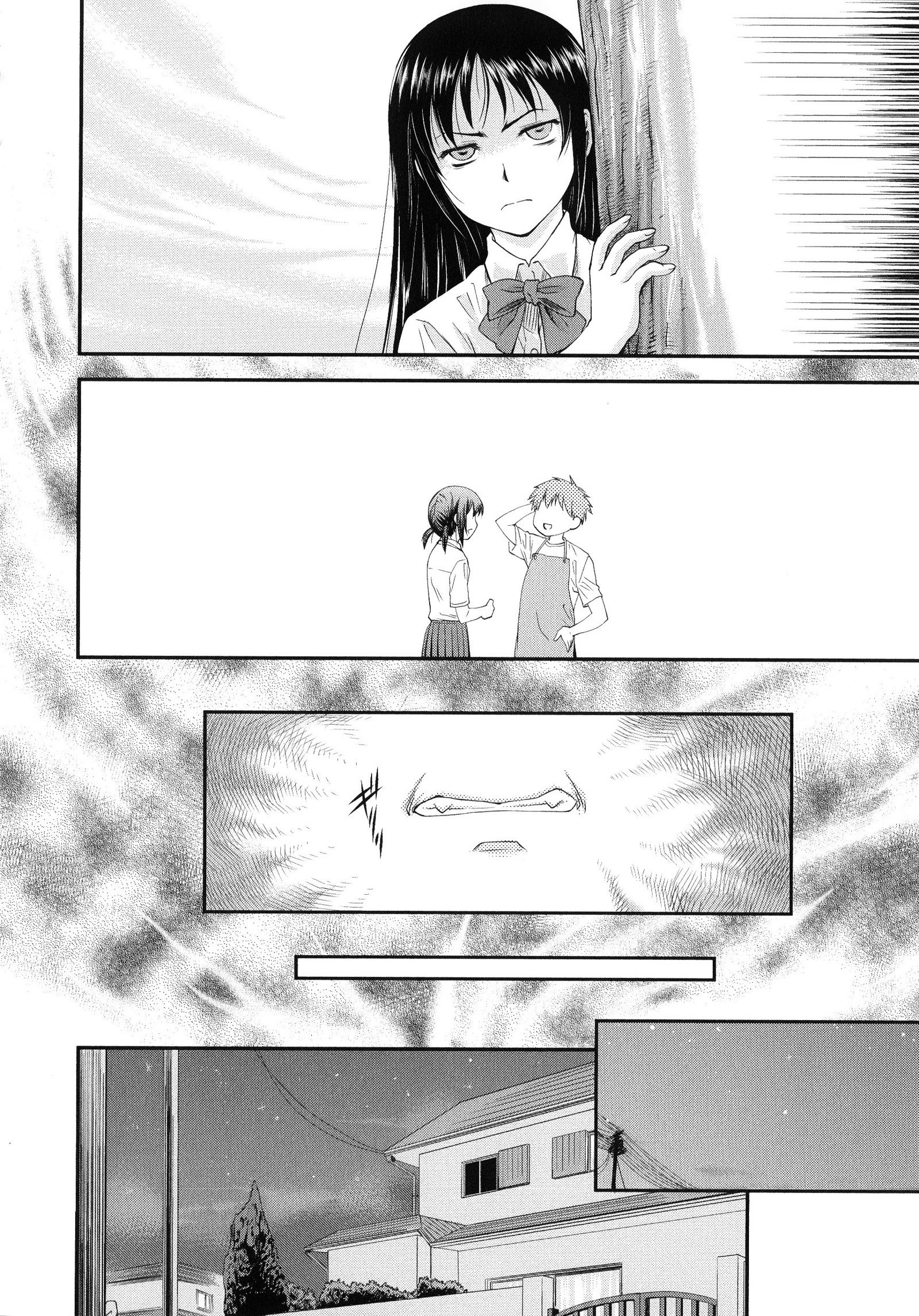 さようなら、またあした。