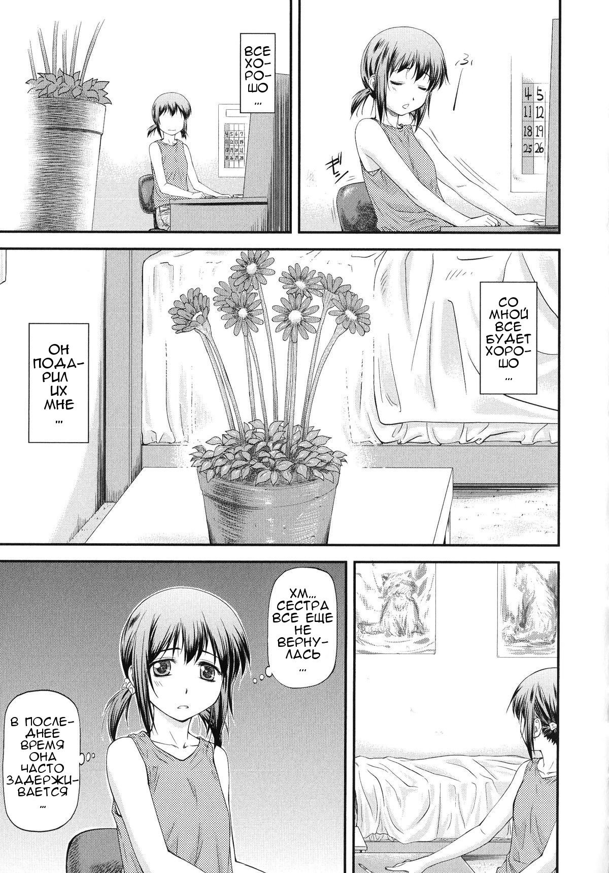 さようなら、またあした。