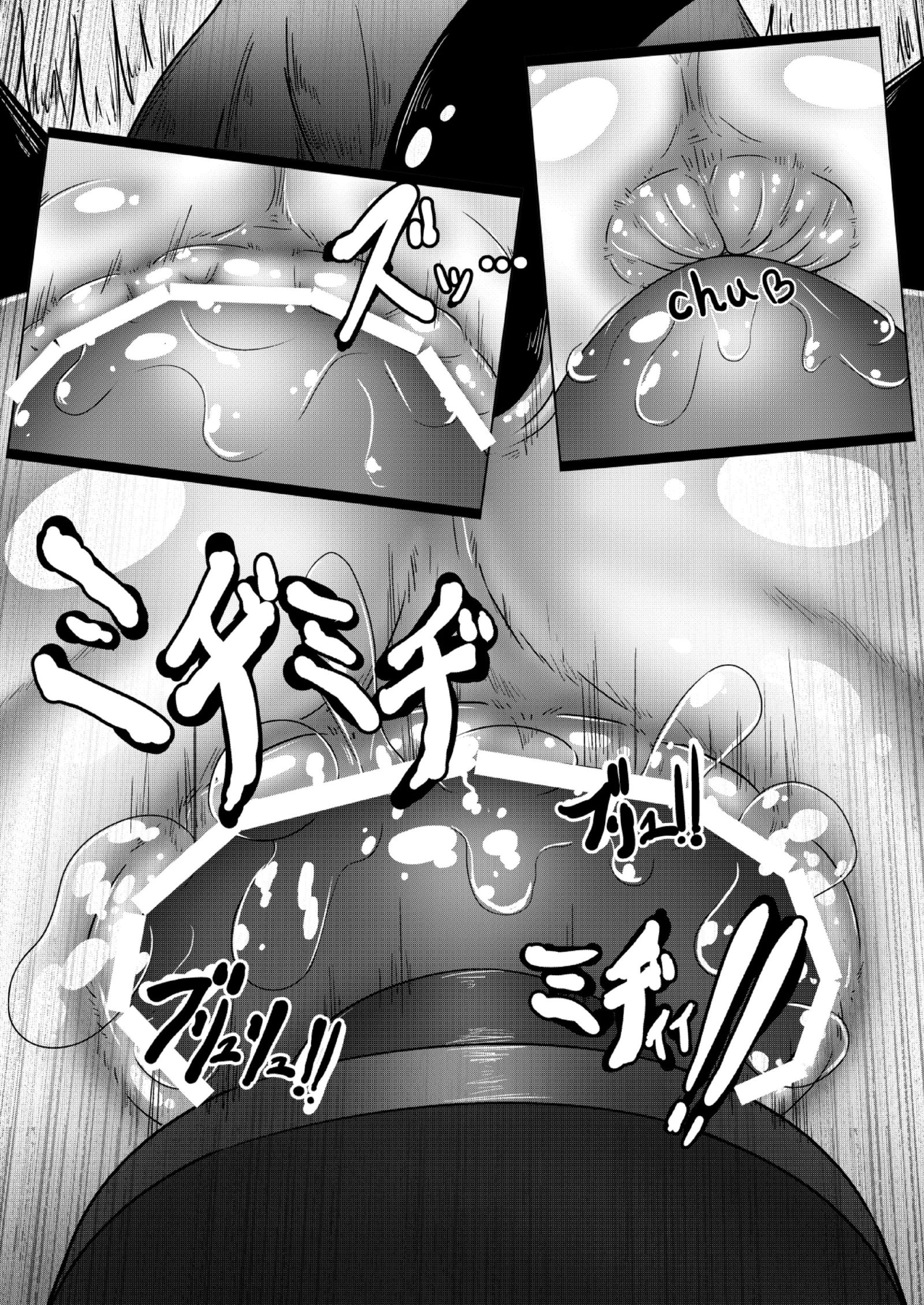 京北あなのこあくまさん