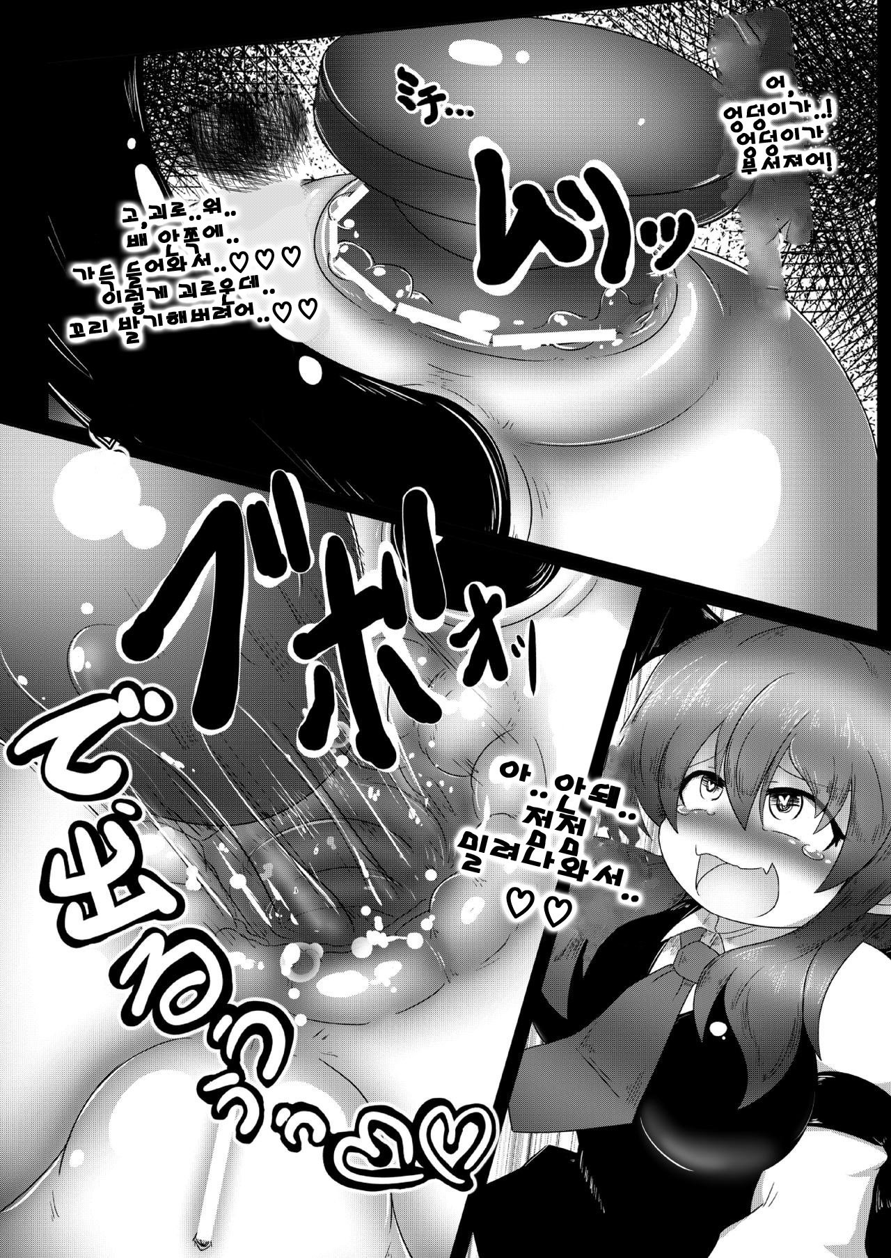 京北あなのこあくまさん