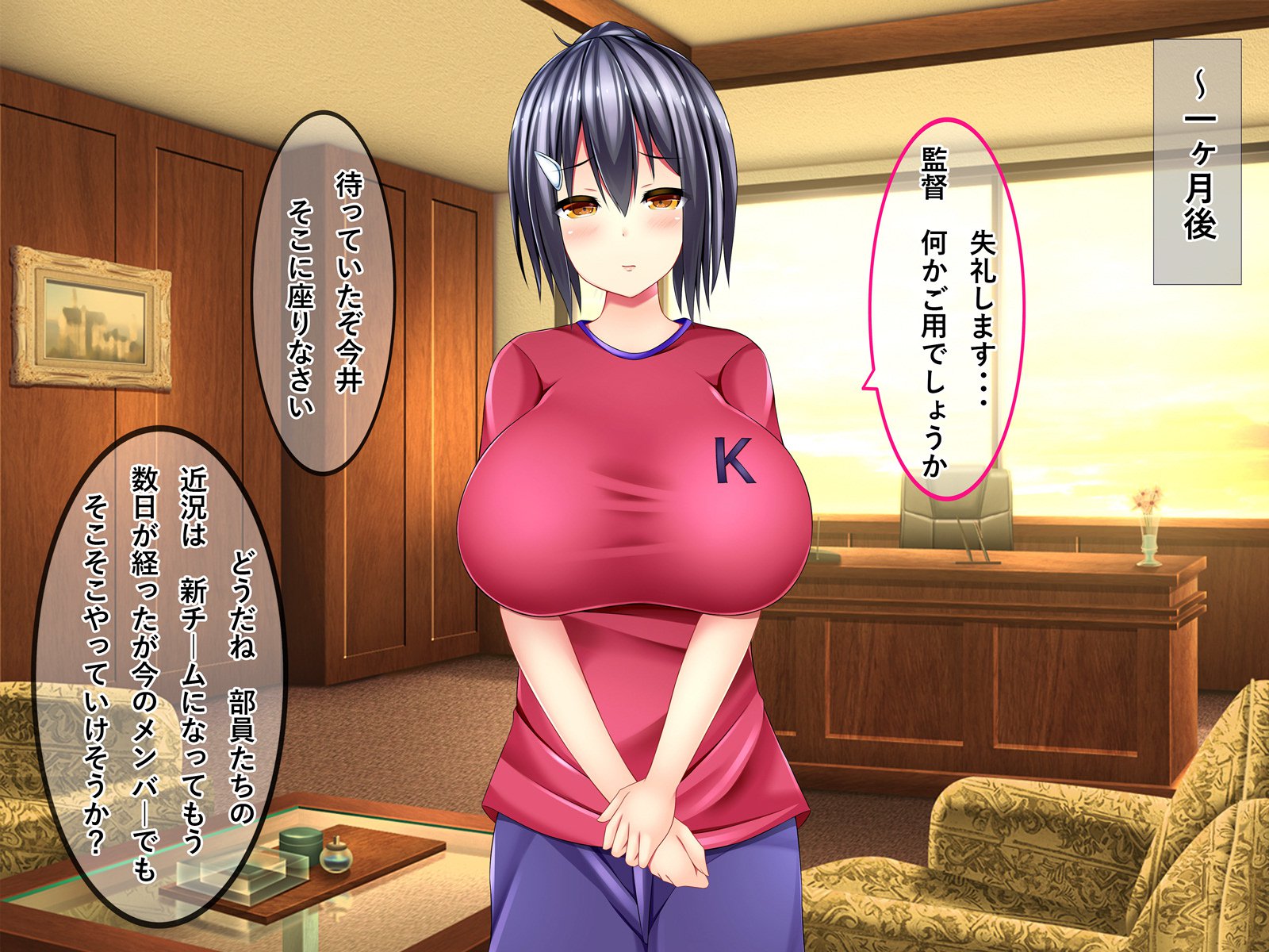 どすけべ爆乳まねちゃんの青春城