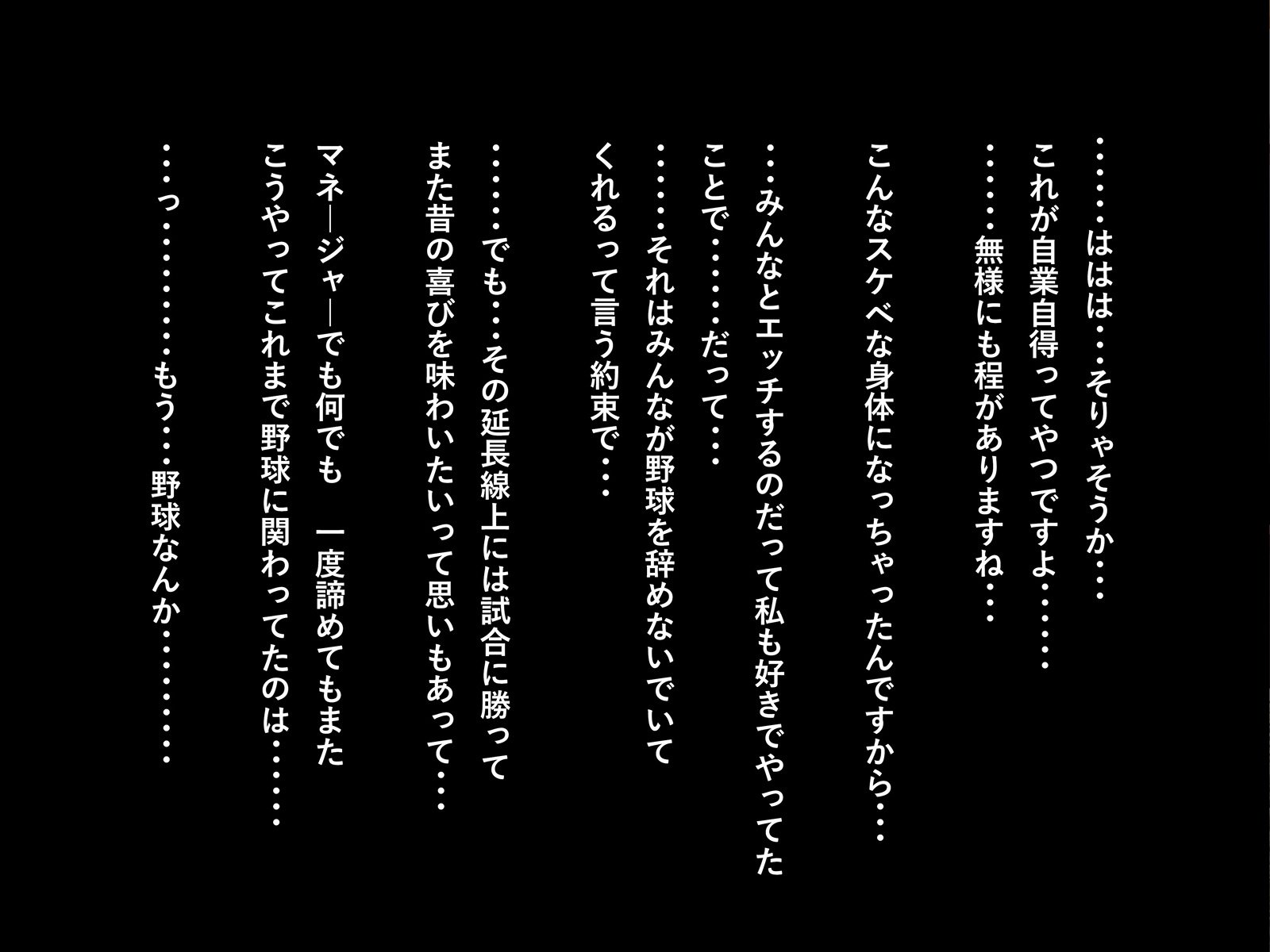 どすけべ爆乳まねちゃんの青春城