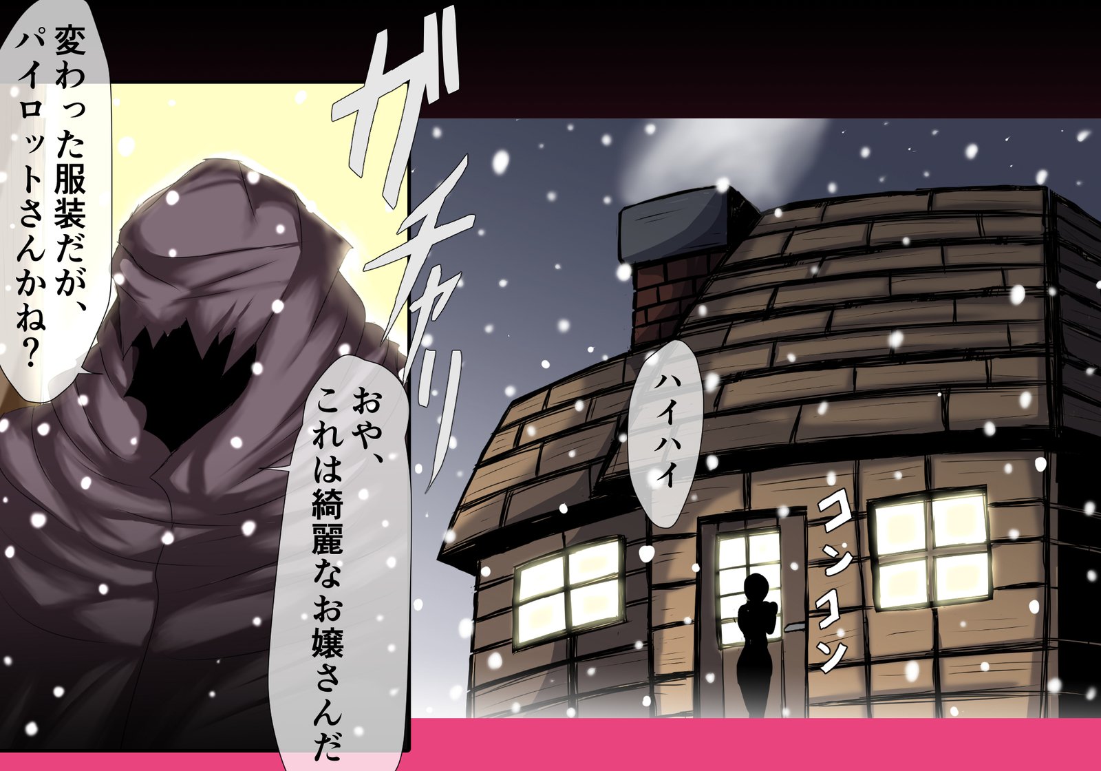 快地獄の綾波