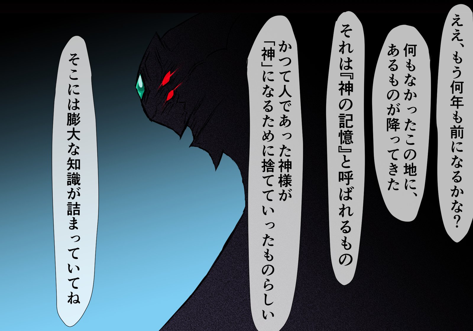 快地獄の綾波