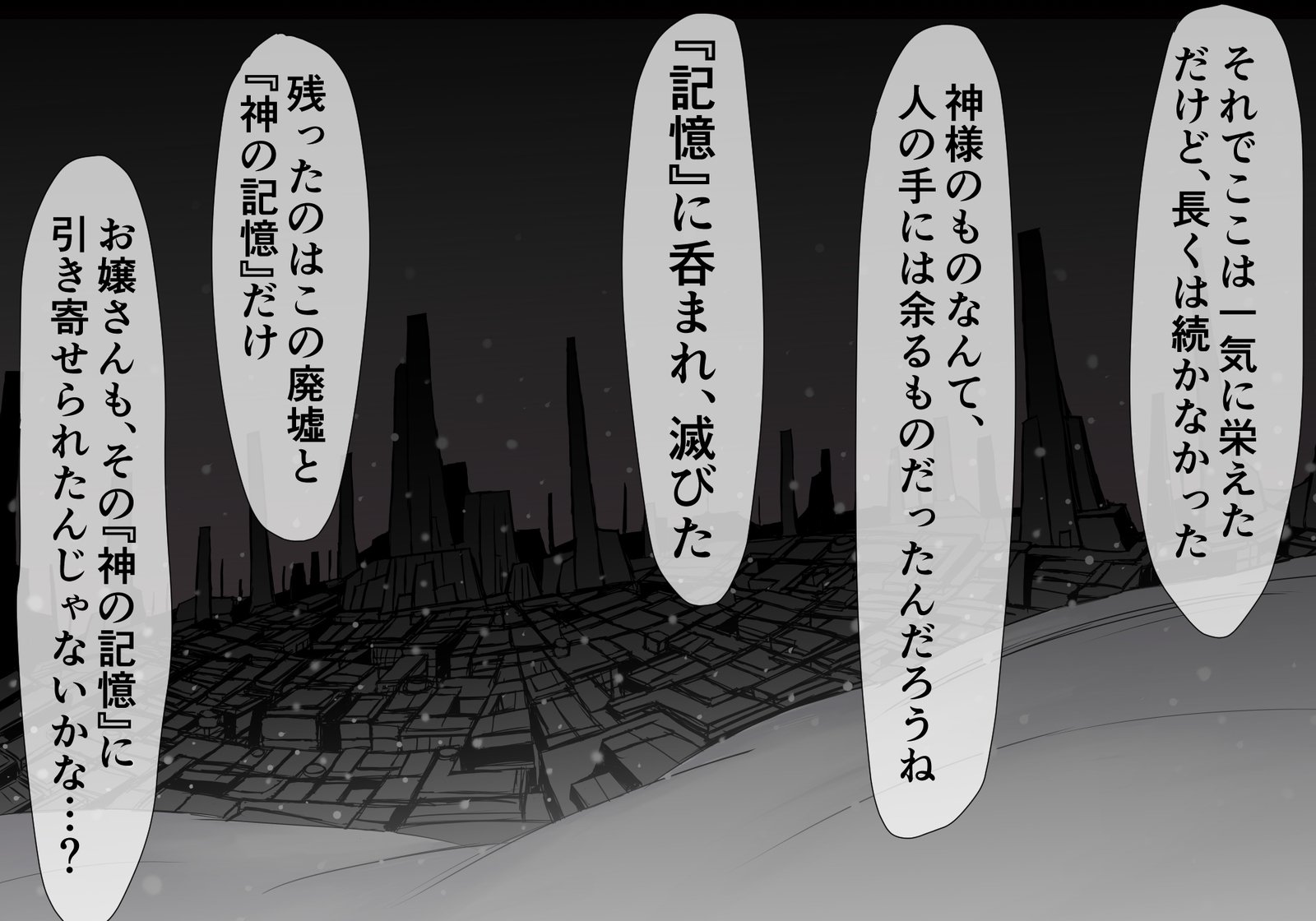 快地獄の綾波