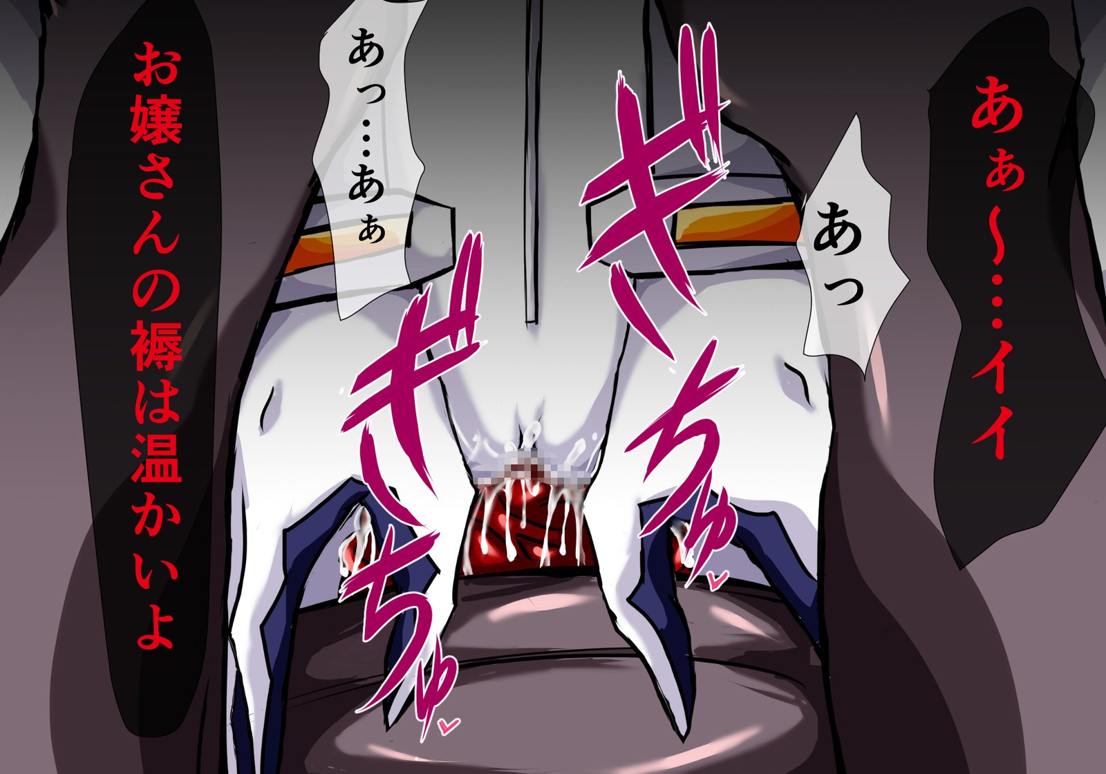 快地獄の綾波